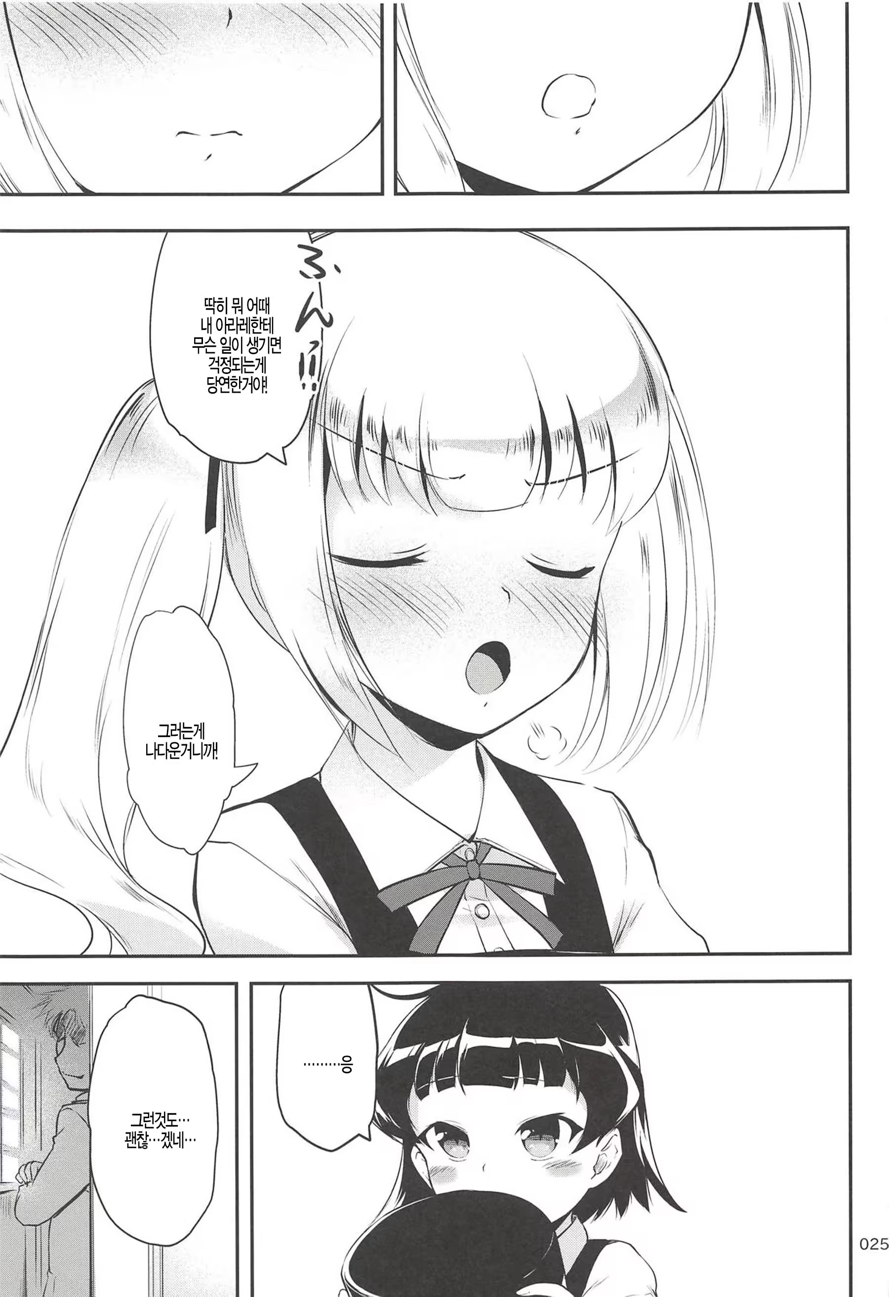 Content 1544248 - 24 페이지