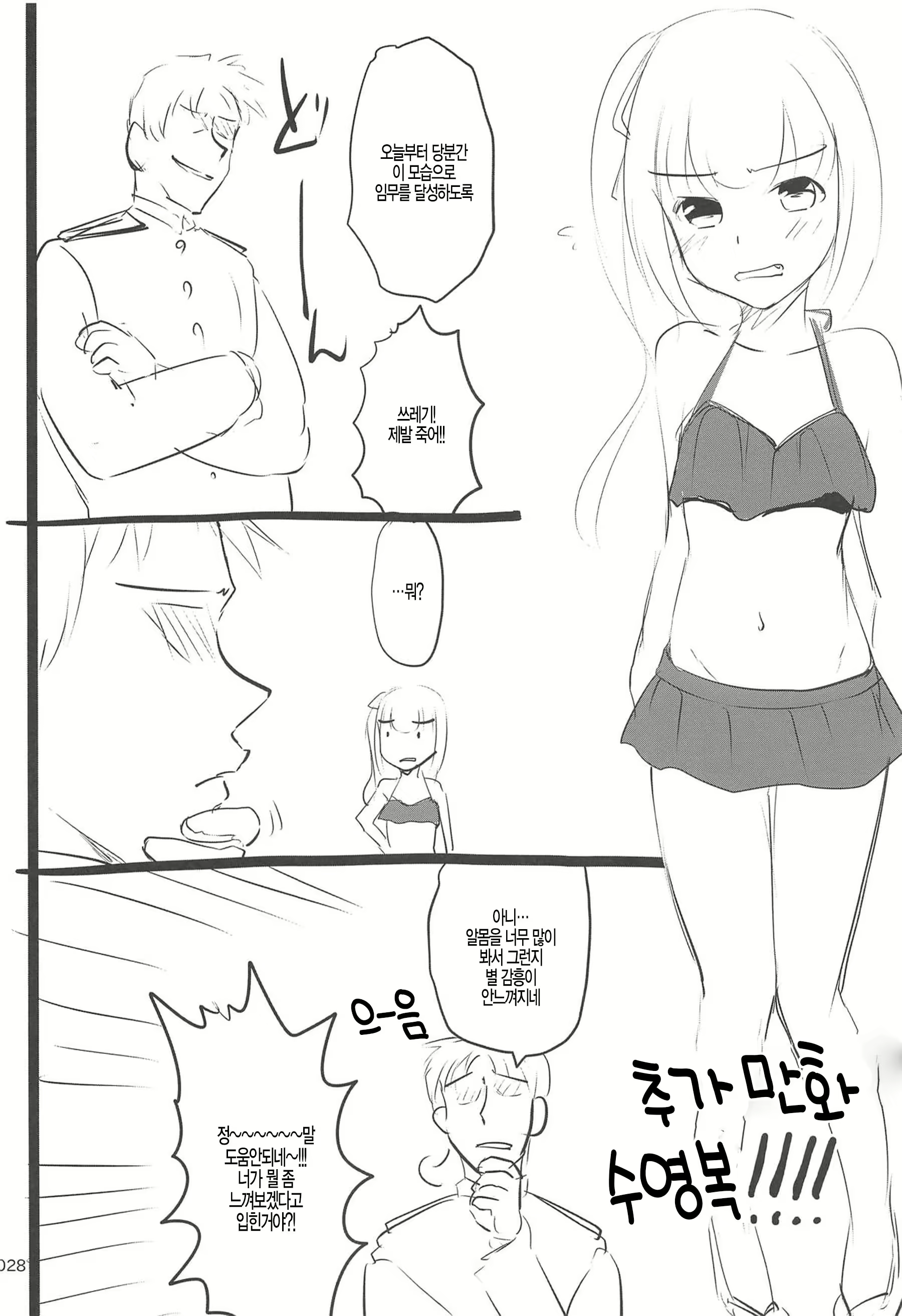 Content 1544248 - 27 페이지