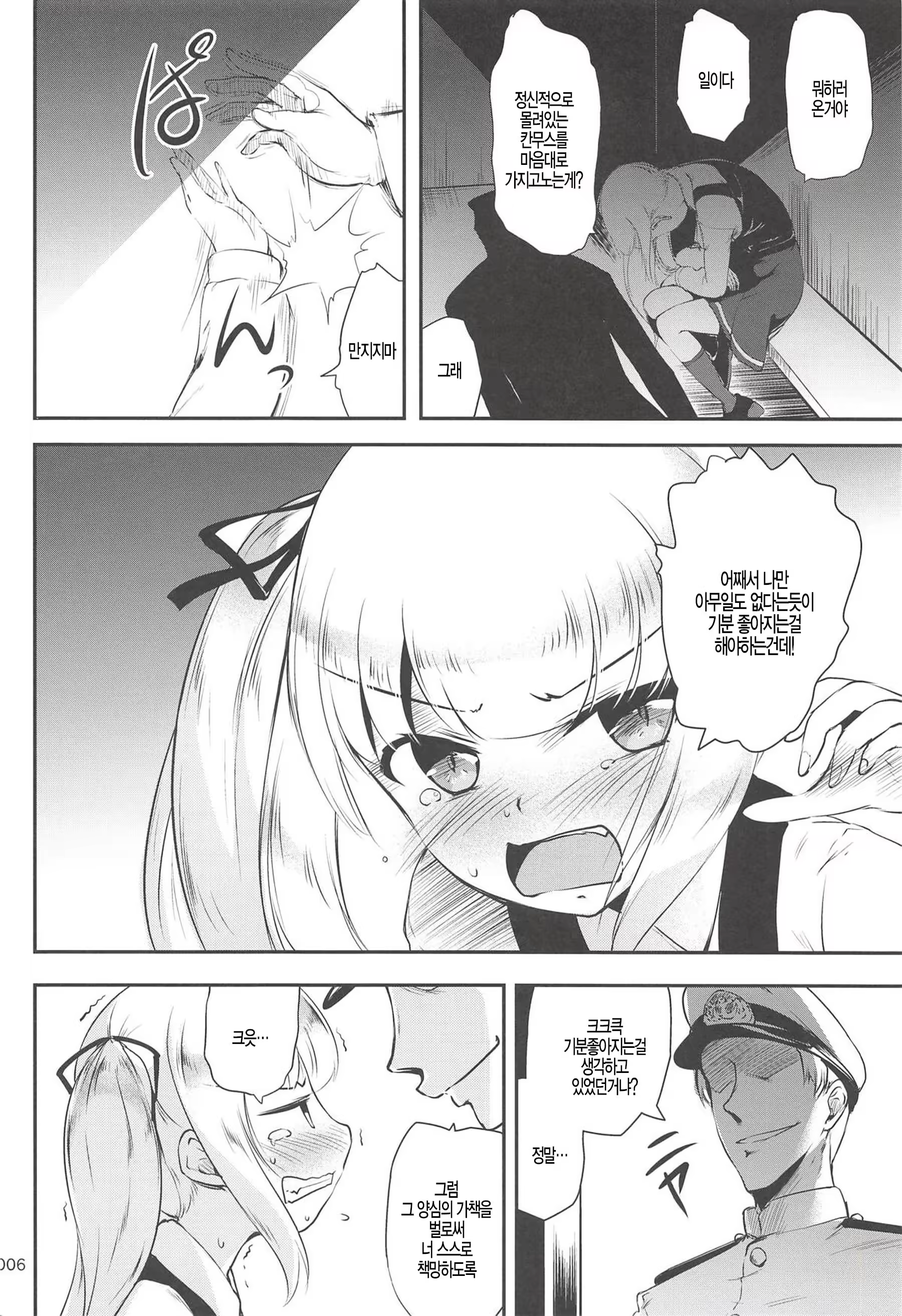 Content 1544248 - 5 페이지