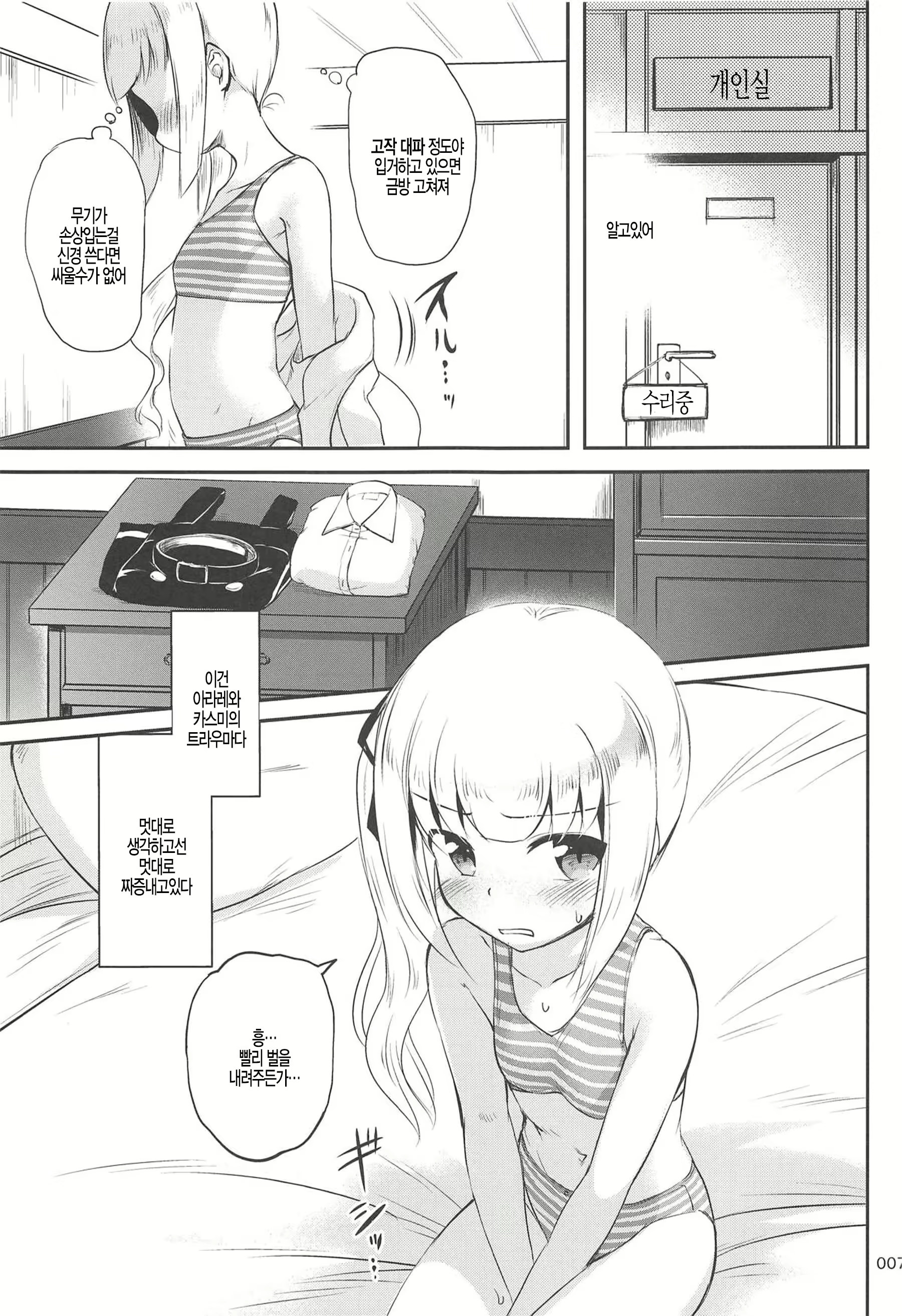 Content 1544248 - 6 페이지