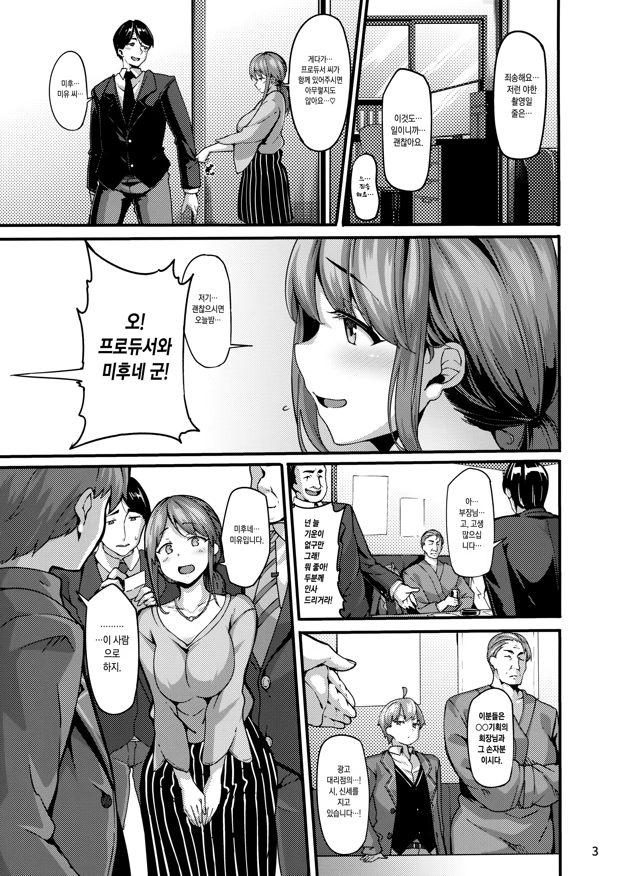Content 1544292 - 3 페이지