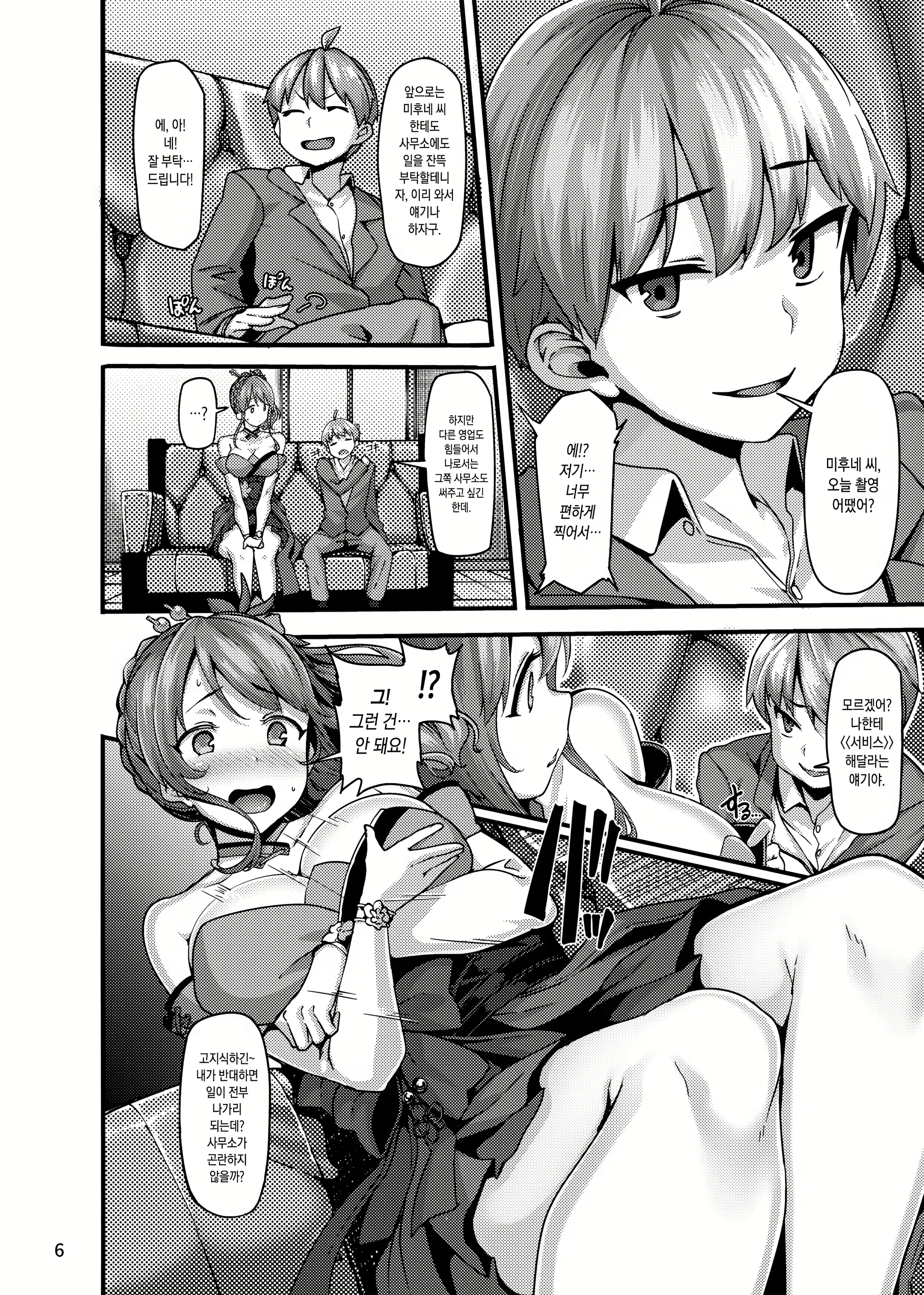 Content 1544292 - 6 페이지