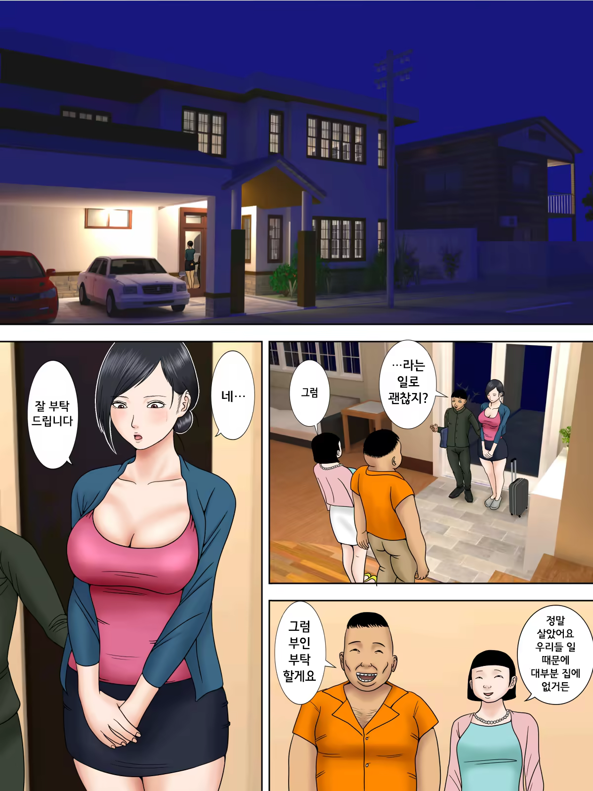 Content 1544298 - 24 페이지