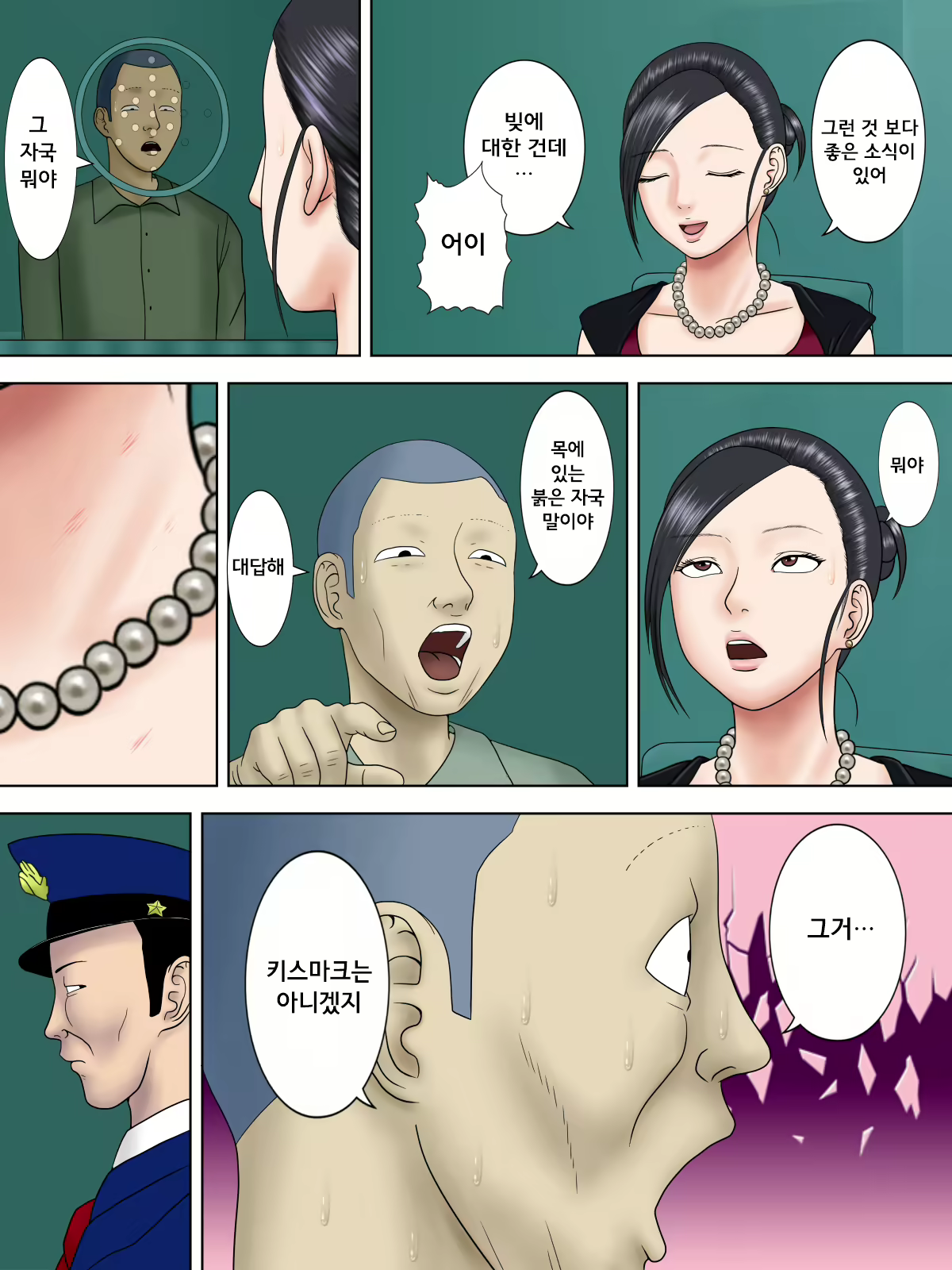 Content 1544298 - 29 페이지