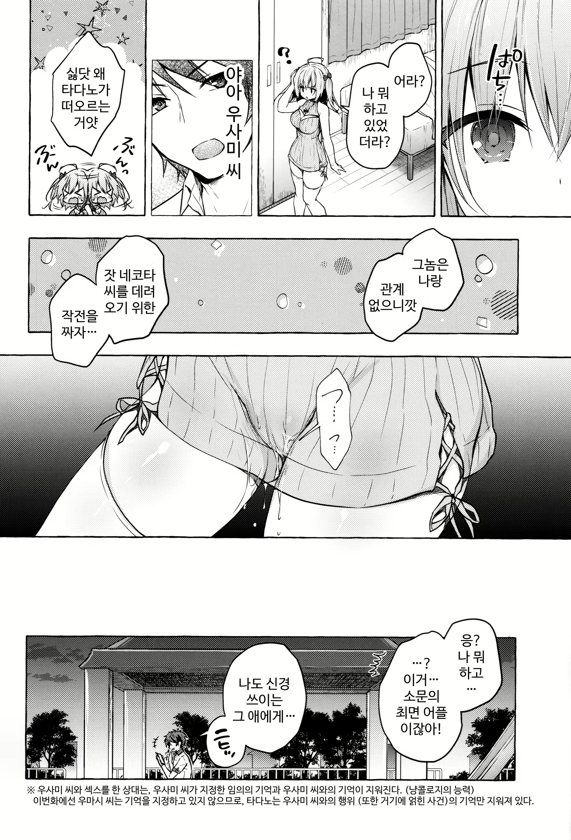 Content 1544350 - 19 페이지