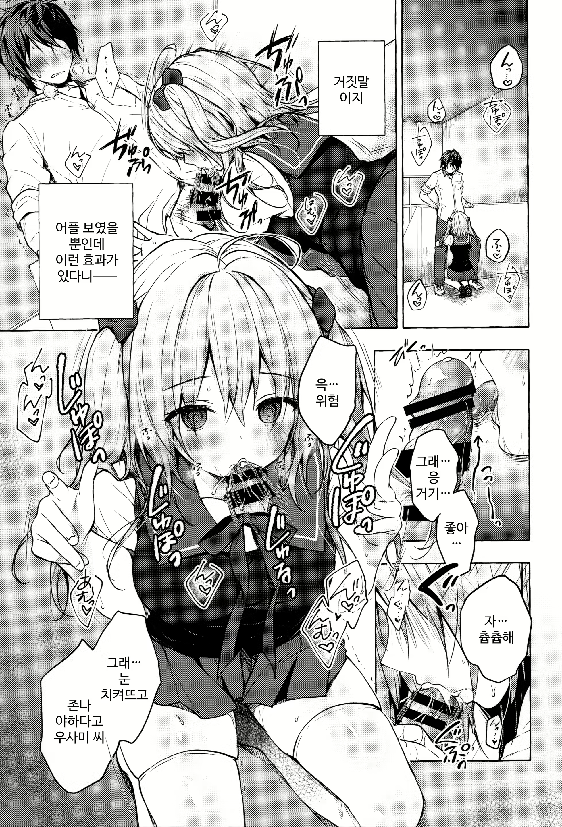 Content 1544350 - 6 페이지