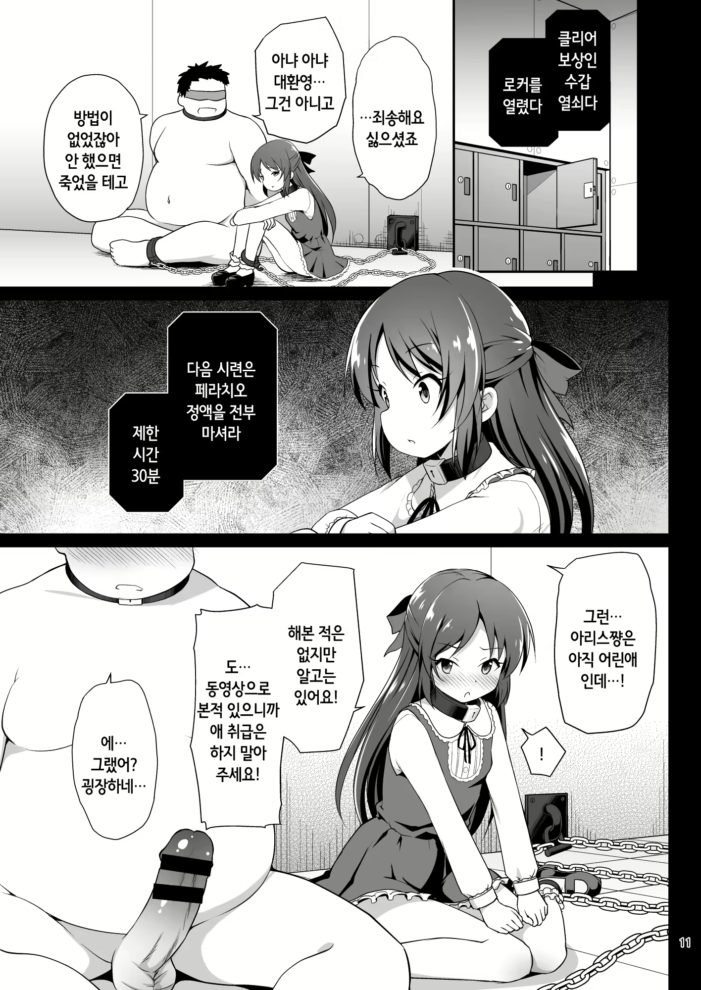 Content 1544401 - 11 페이지