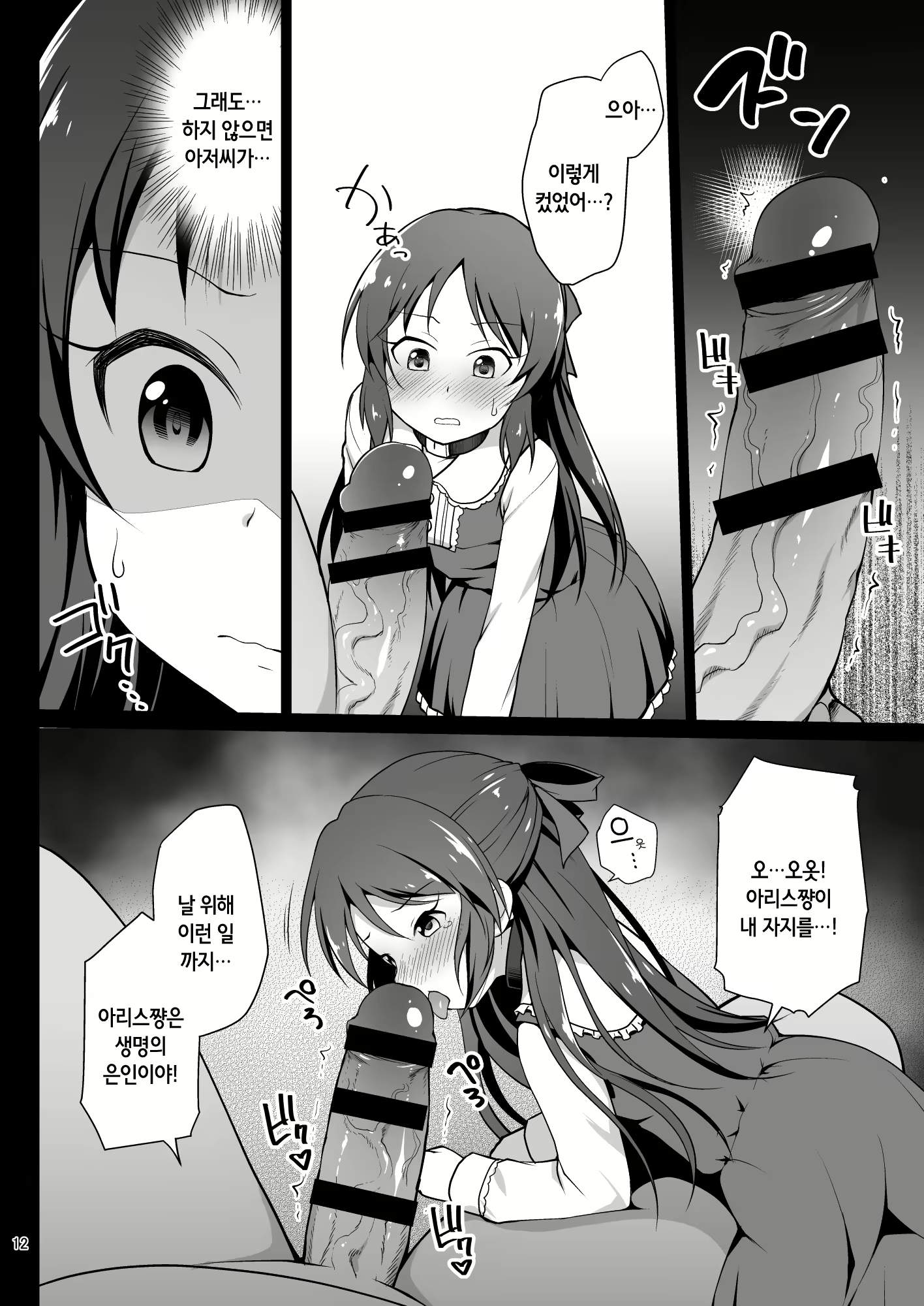 Content 1544401 - 12 페이지