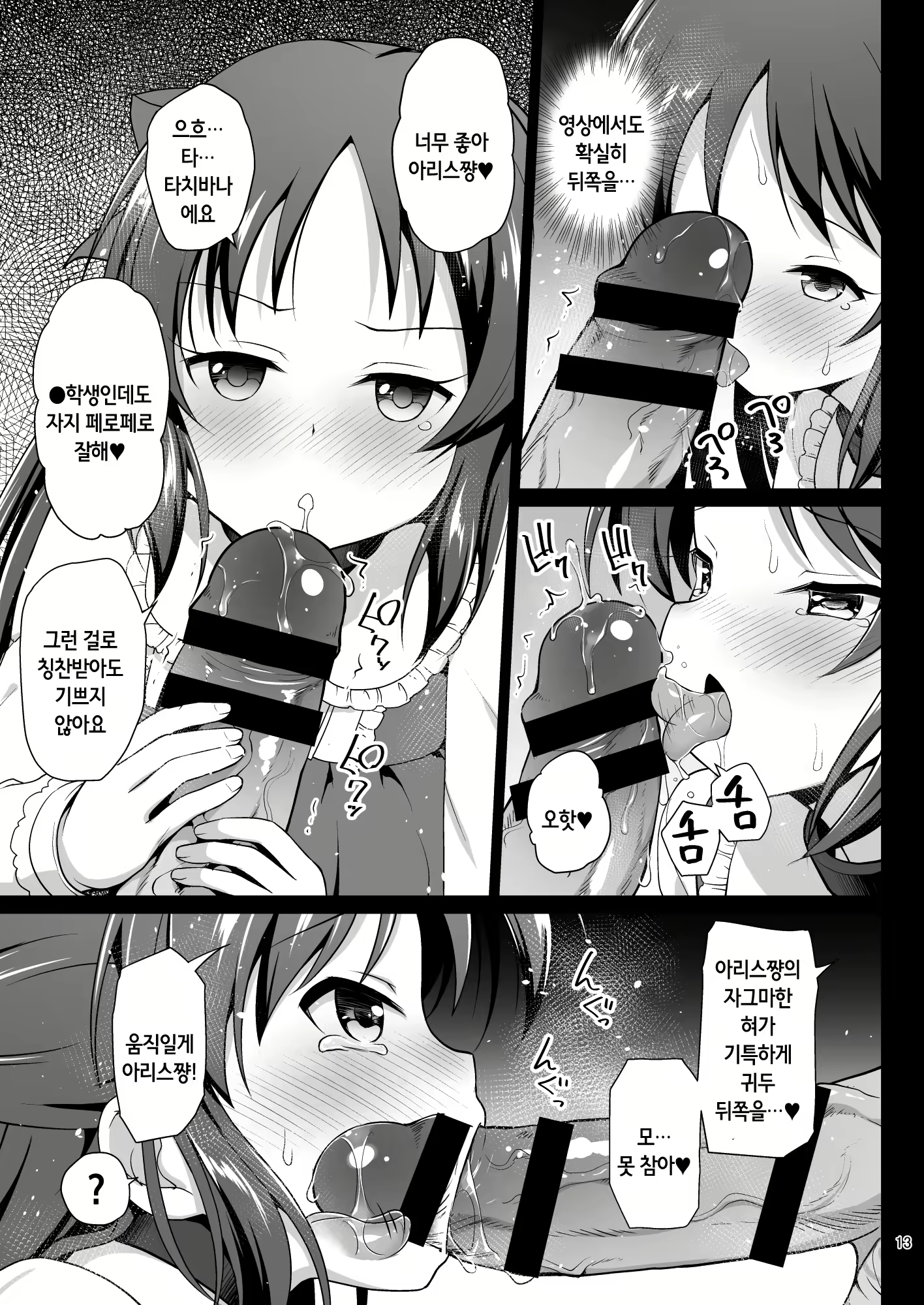 Content 1544401 - 13 페이지