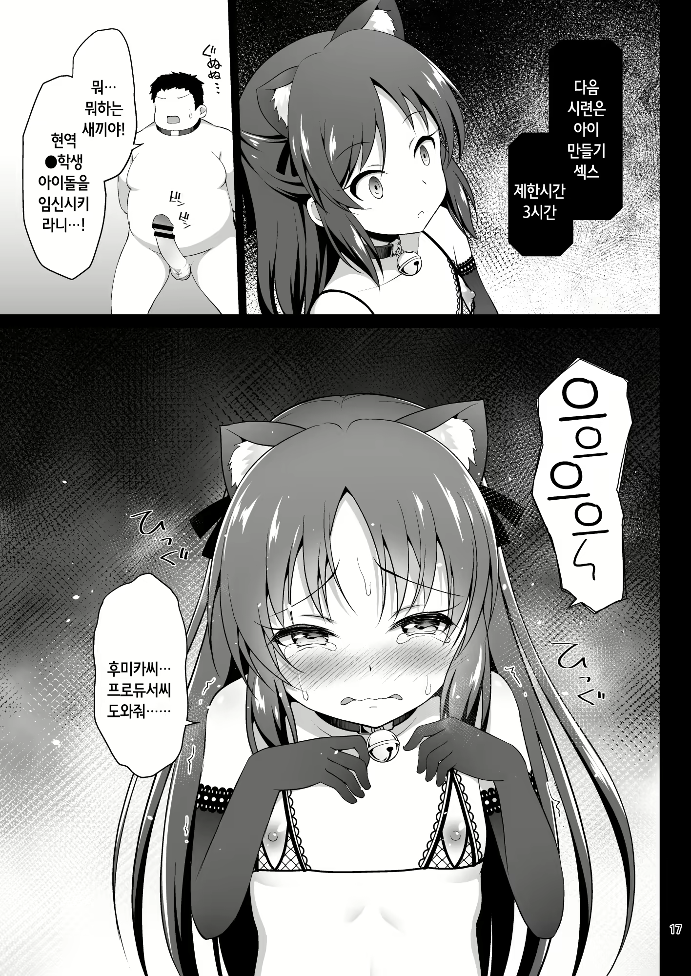 Content 1544401 - 17 페이지
