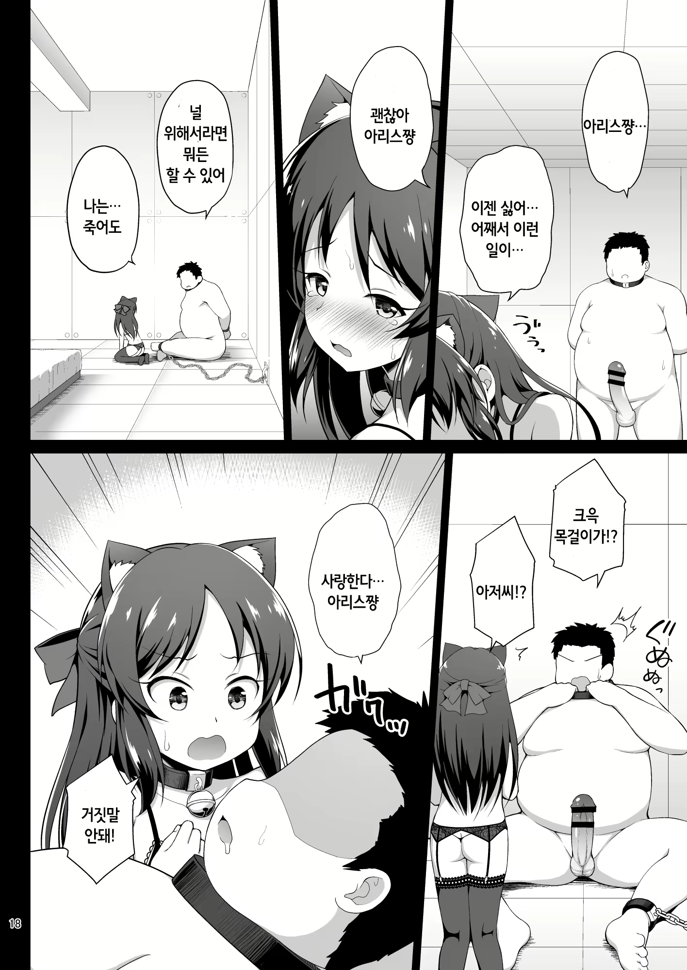 Content 1544401 - 18 페이지