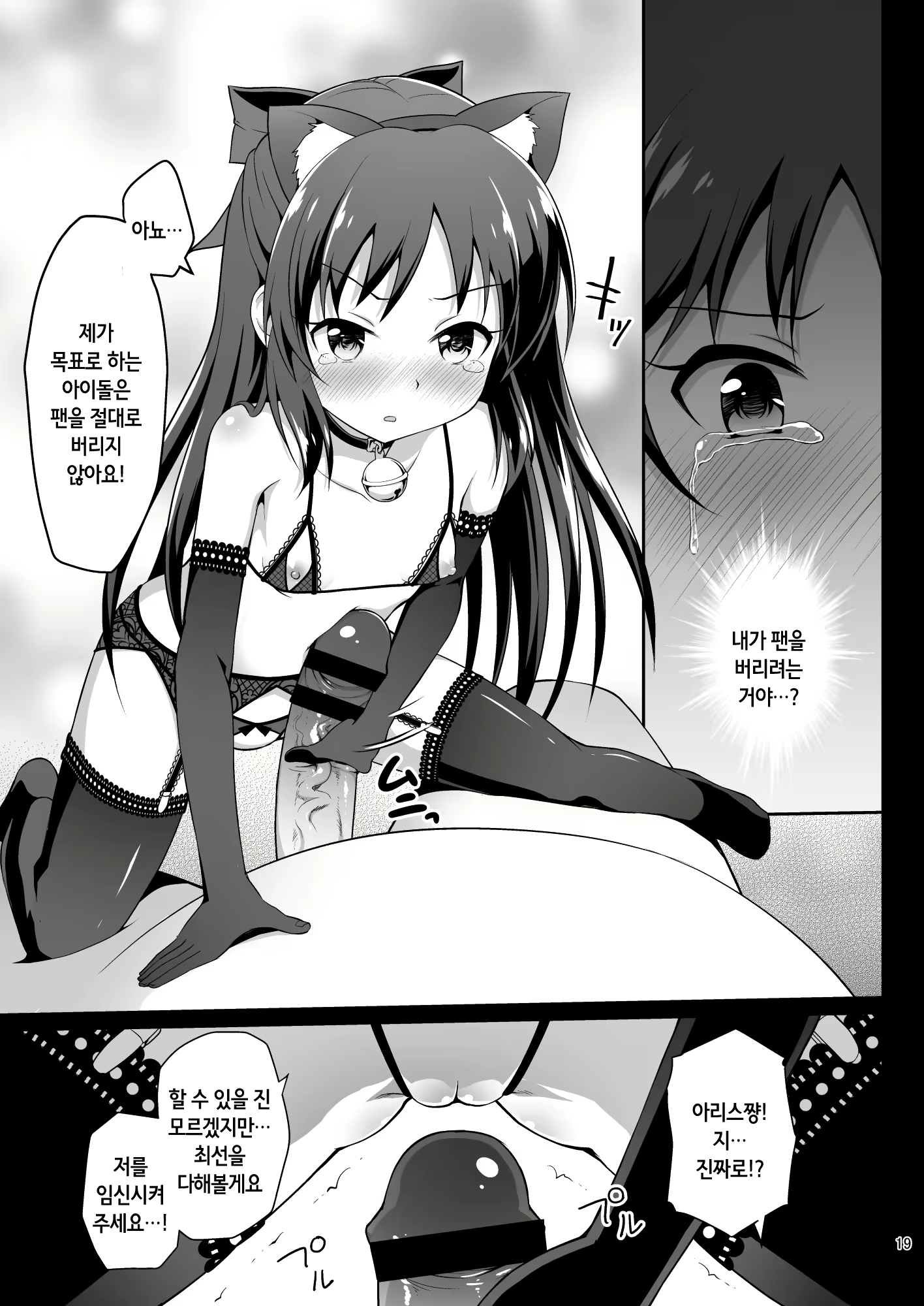 Content 1544401 - 19 페이지
