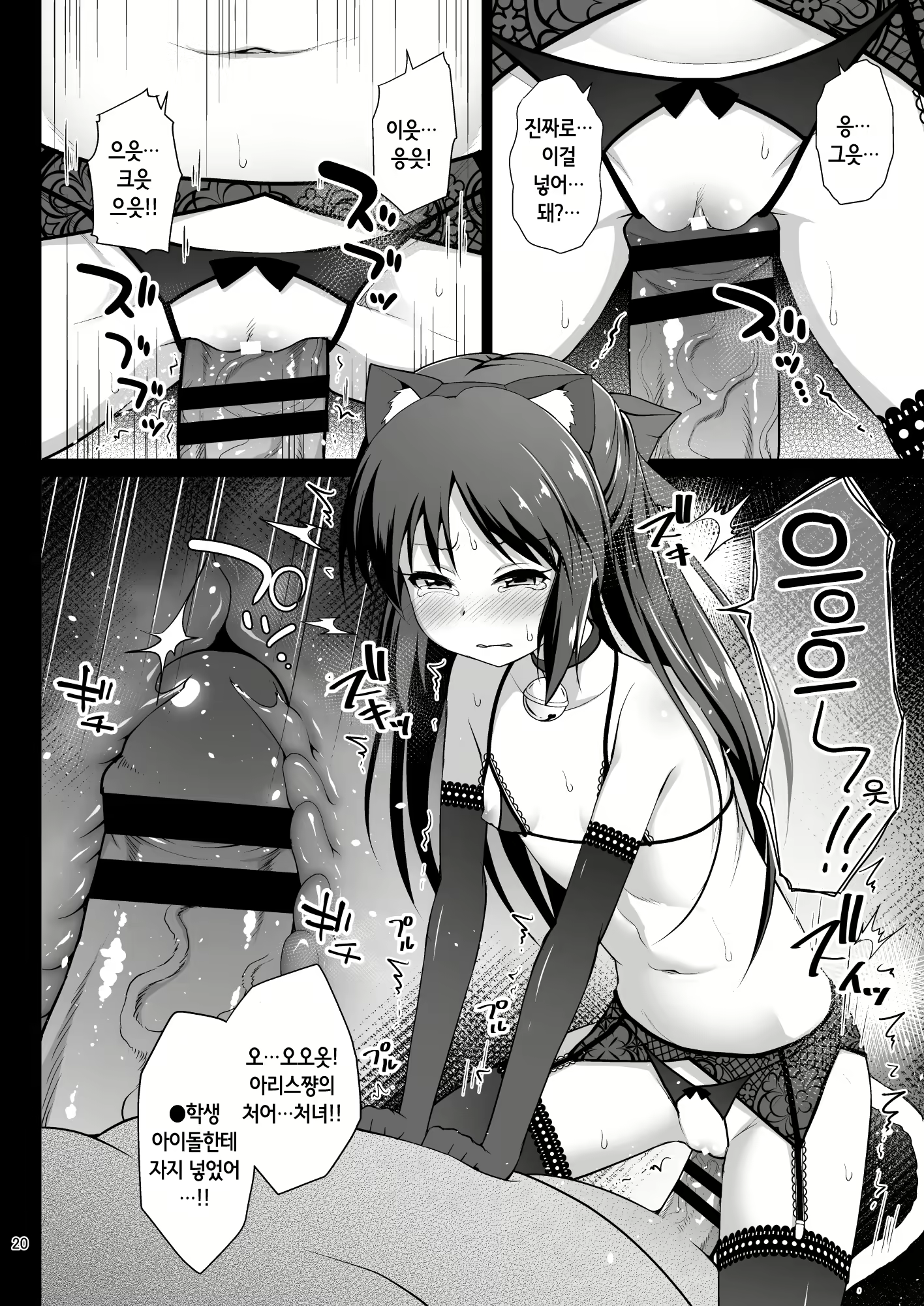 Content 1544401 - 20 페이지