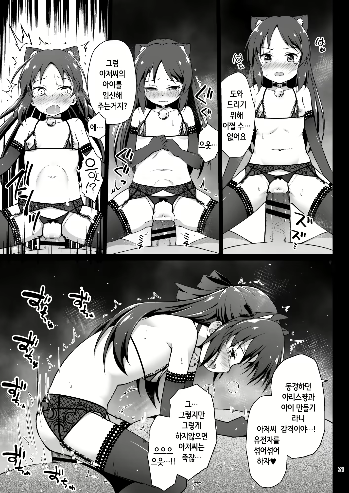 Content 1544401 - 21 페이지