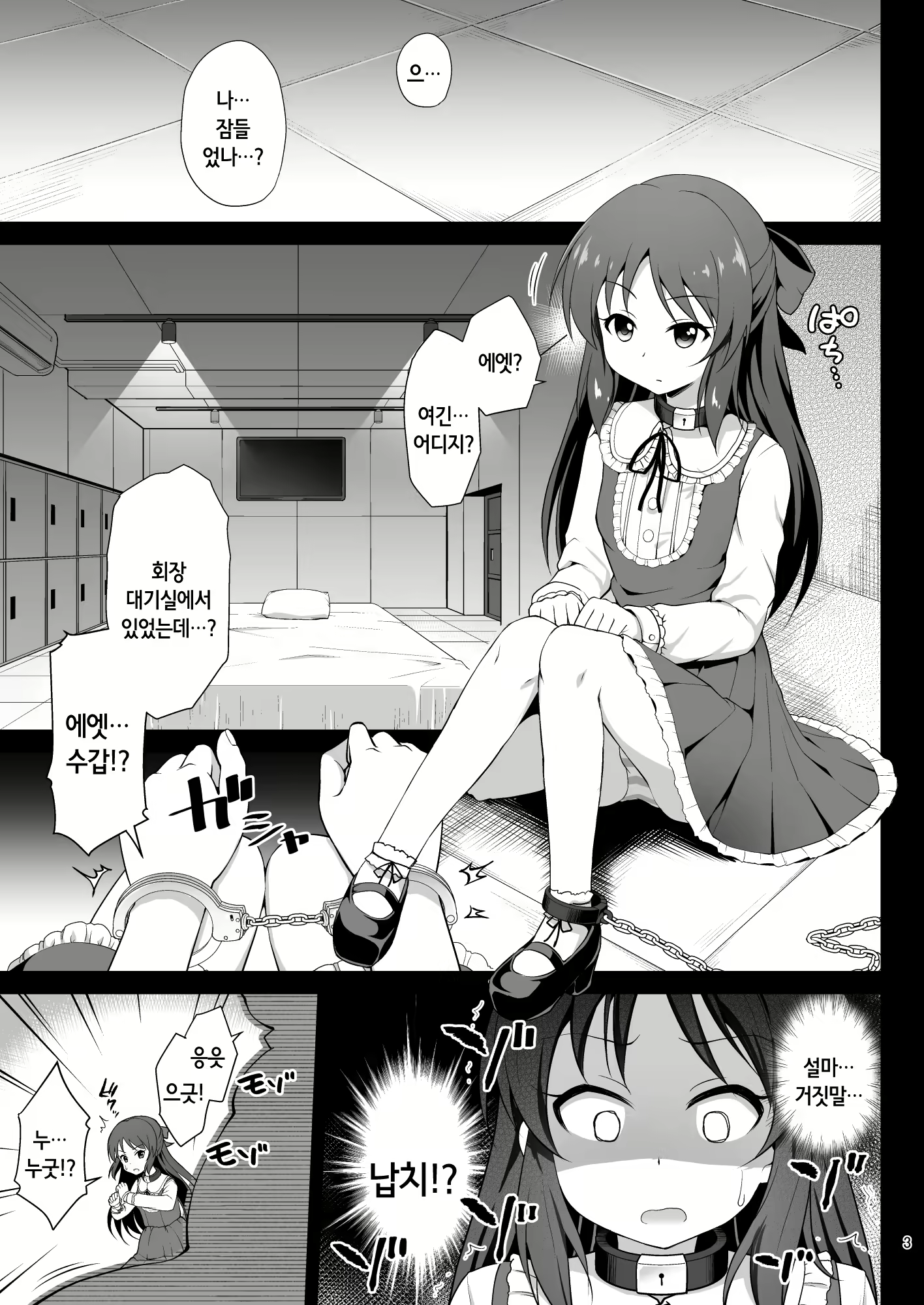Content 1544401 - 3 페이지