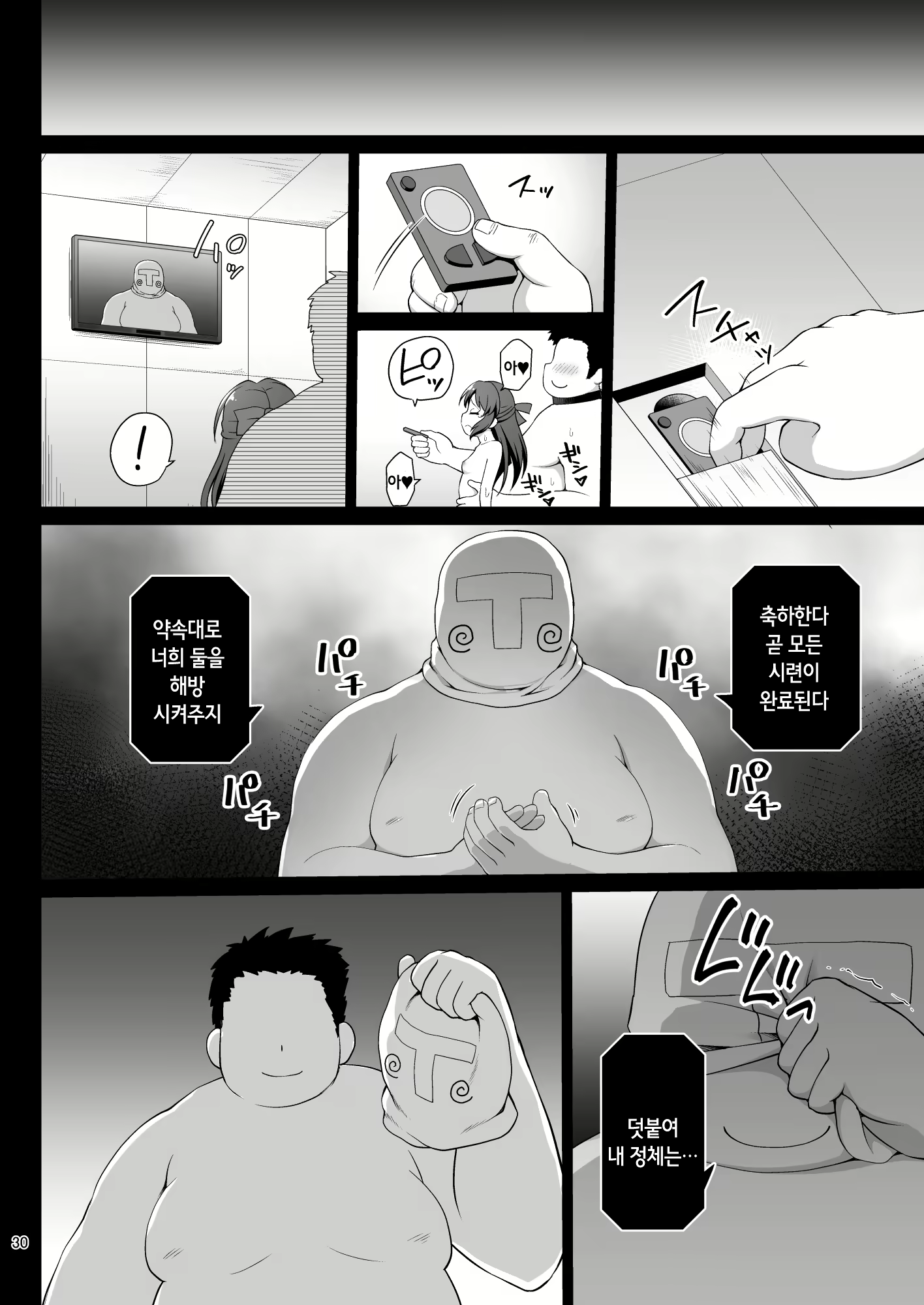 Content 1544401 - 30 페이지