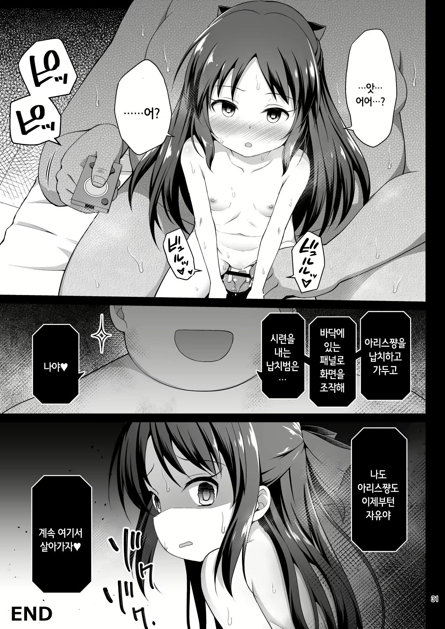 Content 1544401 - 31 페이지