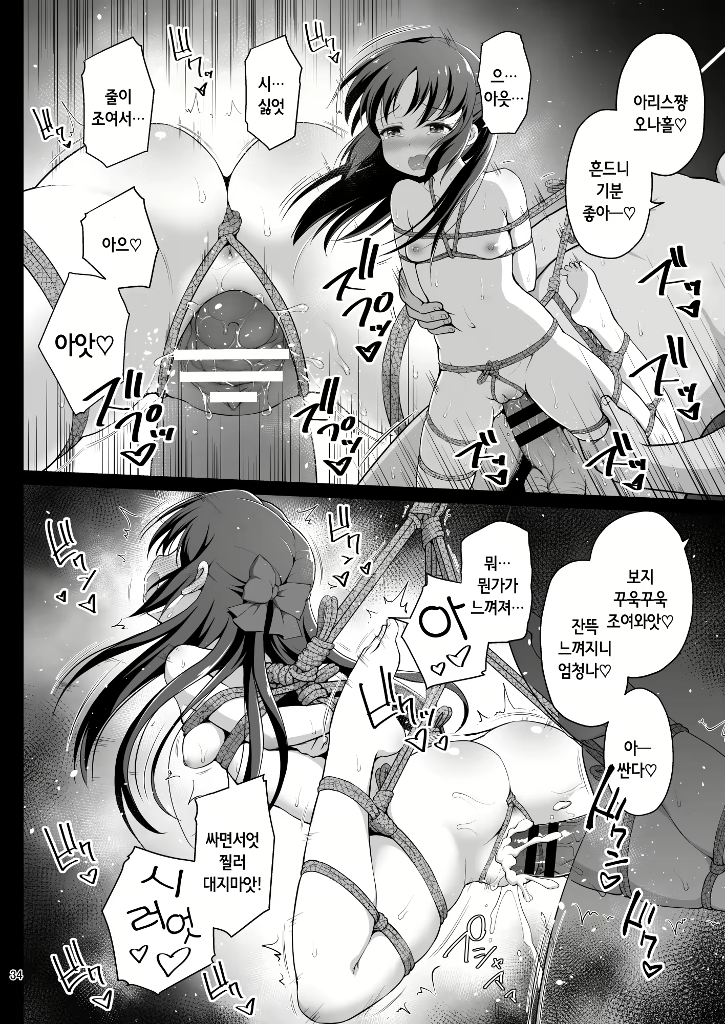 Content 1544401 - 34 페이지