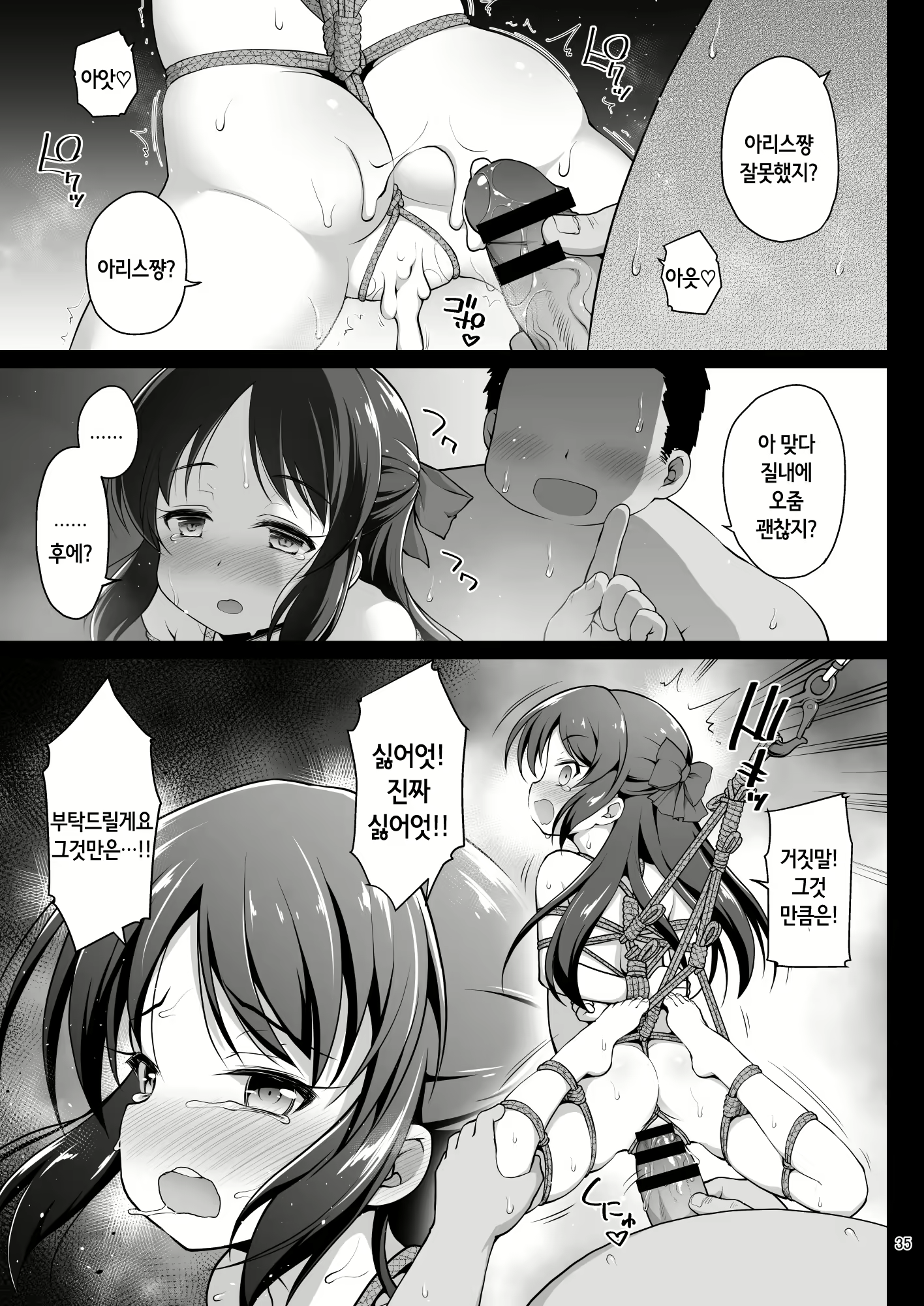 Content 1544401 - 35 페이지