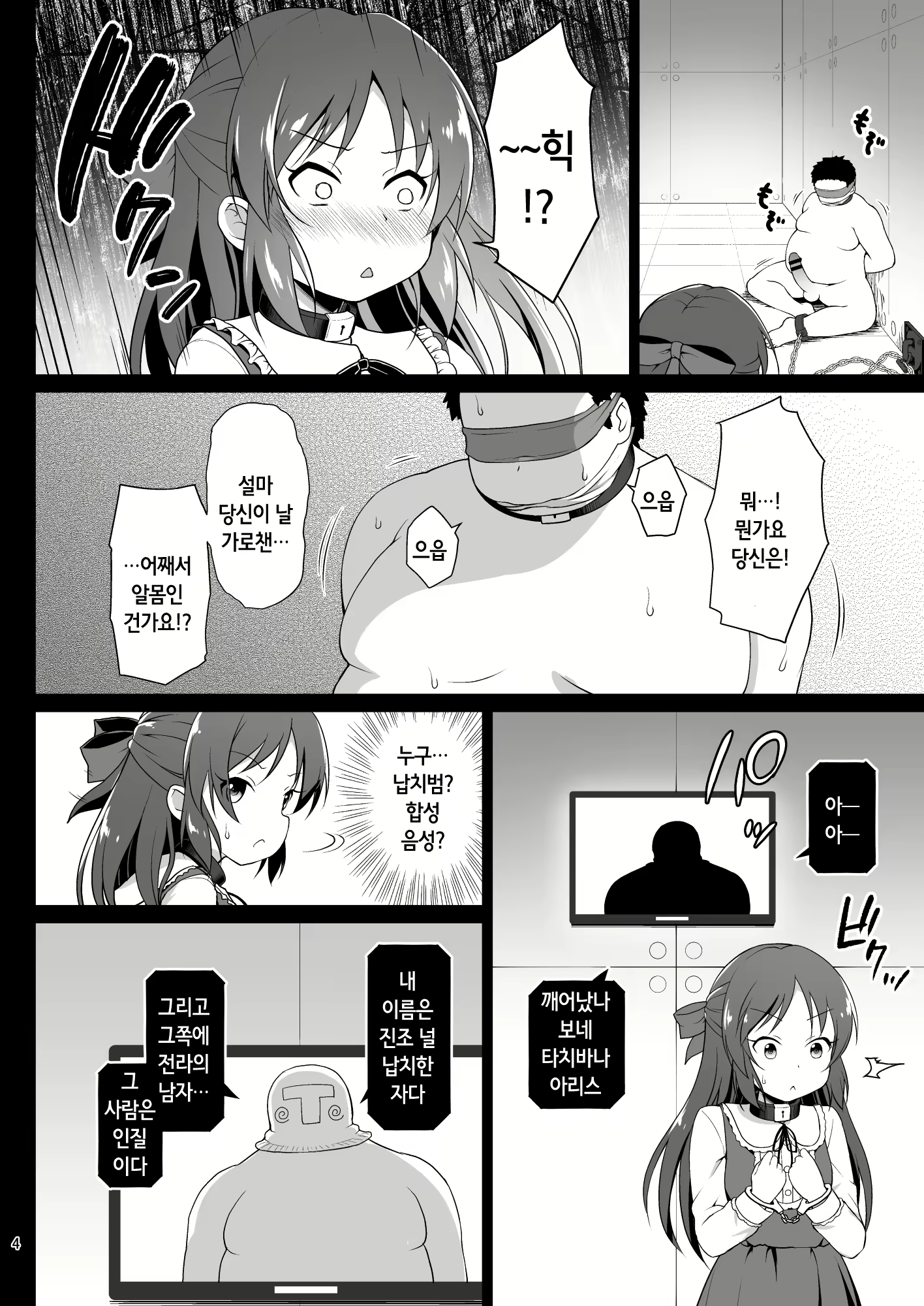 Content 1544401 - 4 페이지
