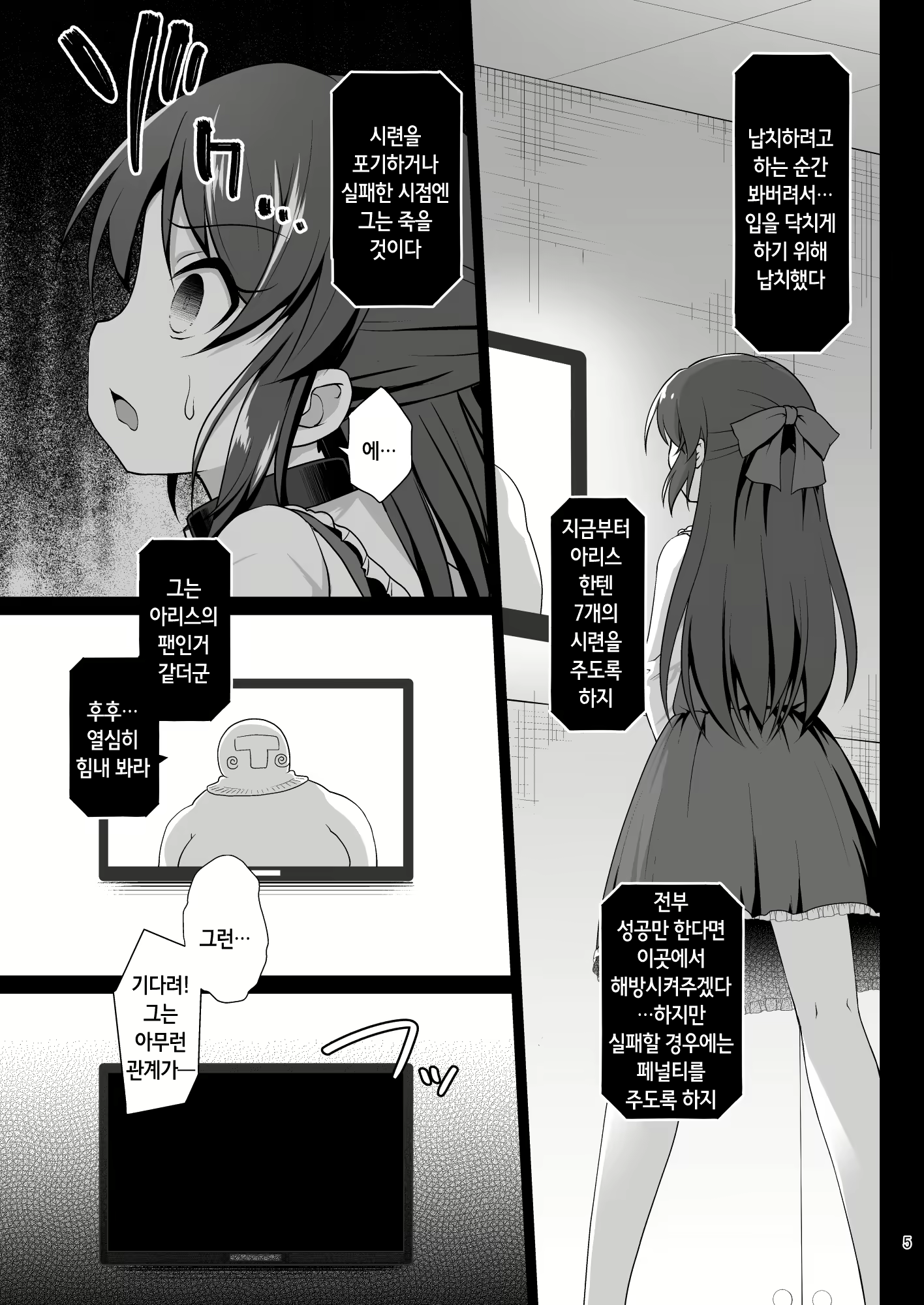 Content 1544401 - 5 페이지