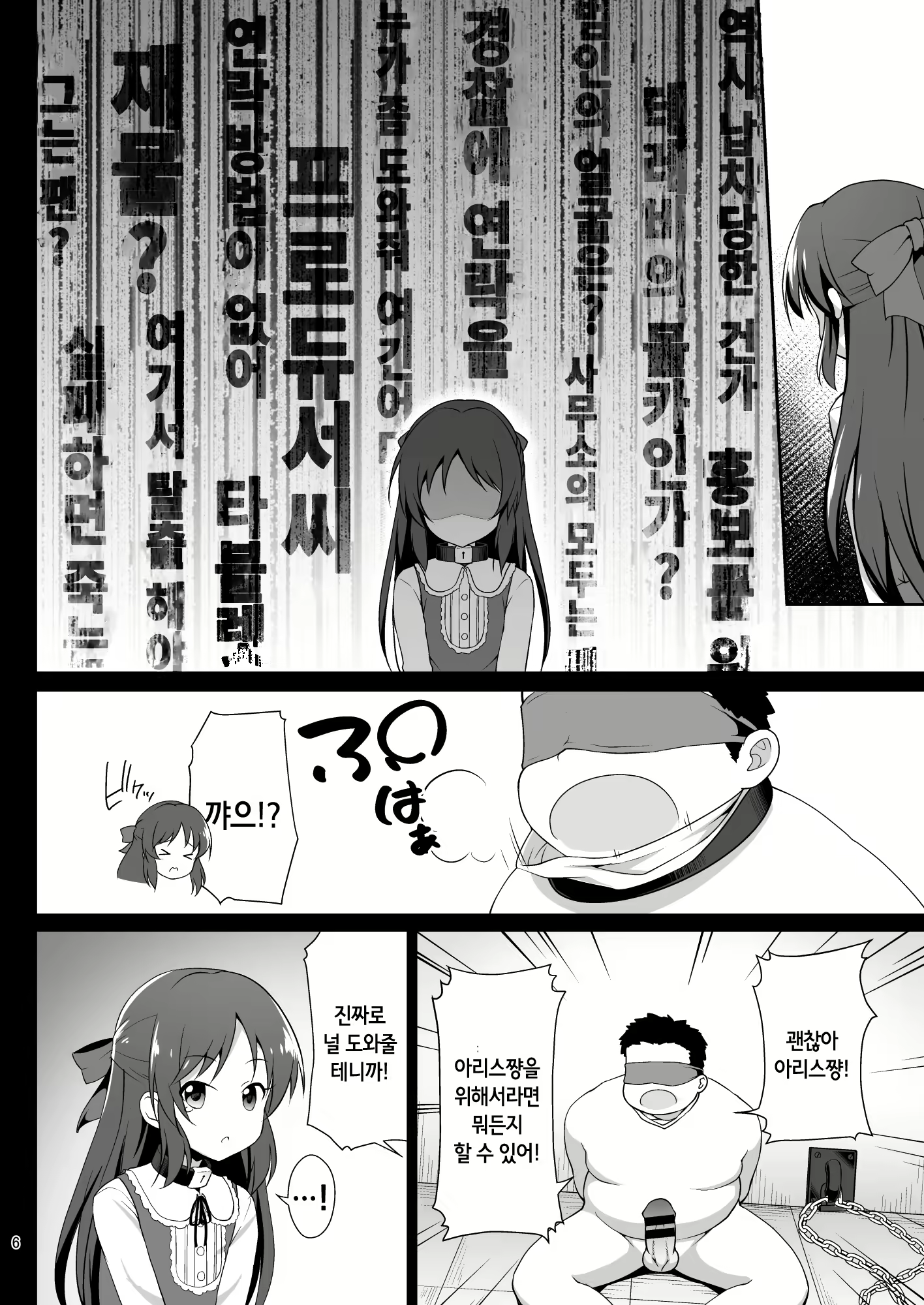 Content 1544401 - 6 페이지