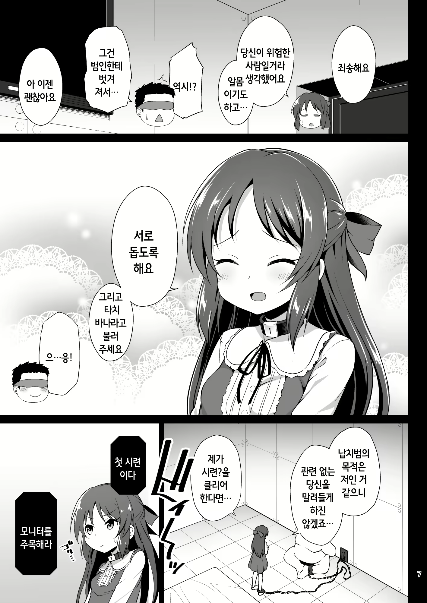 Content 1544401 - 7 페이지