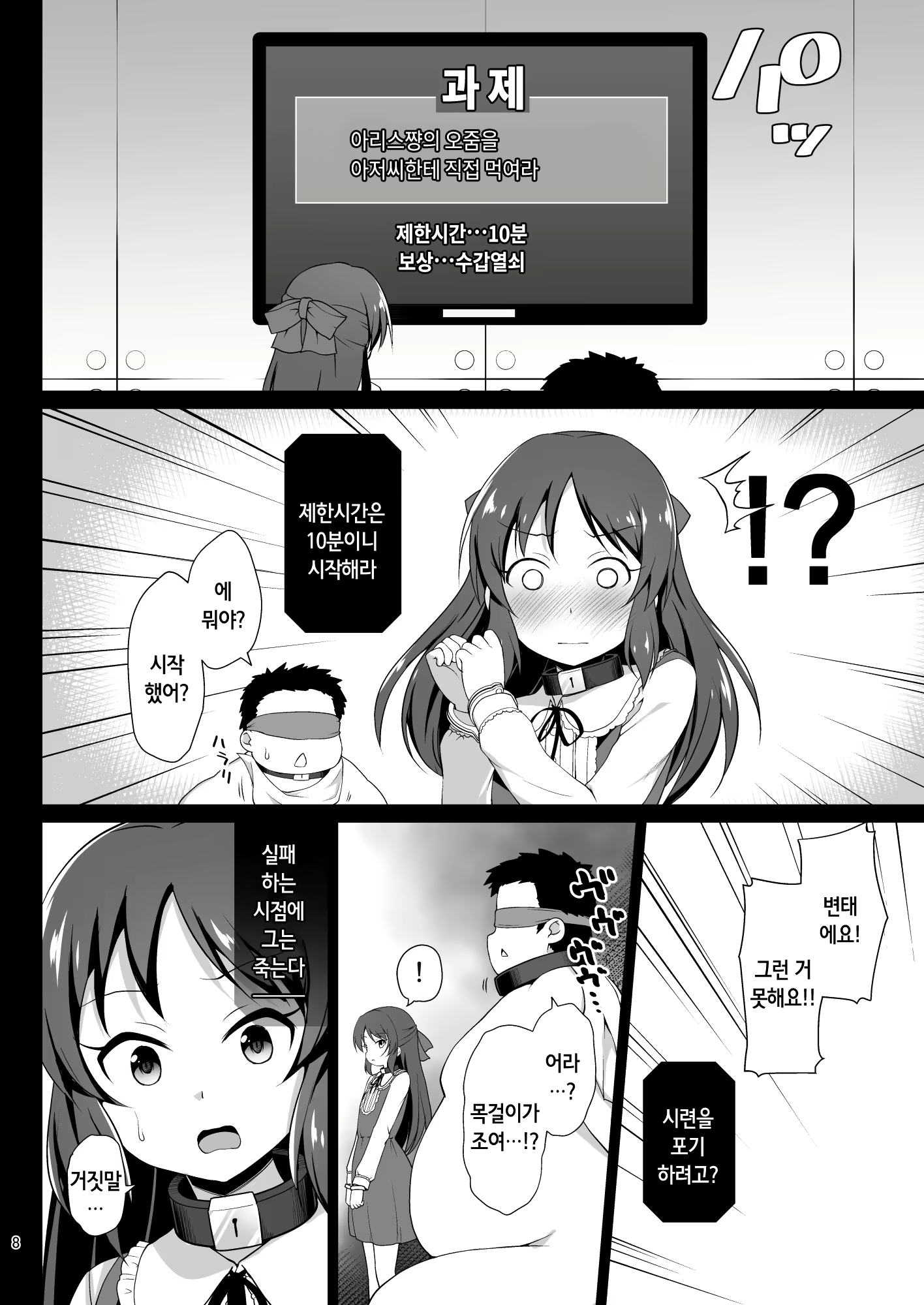 Content 1544401 - 8 페이지