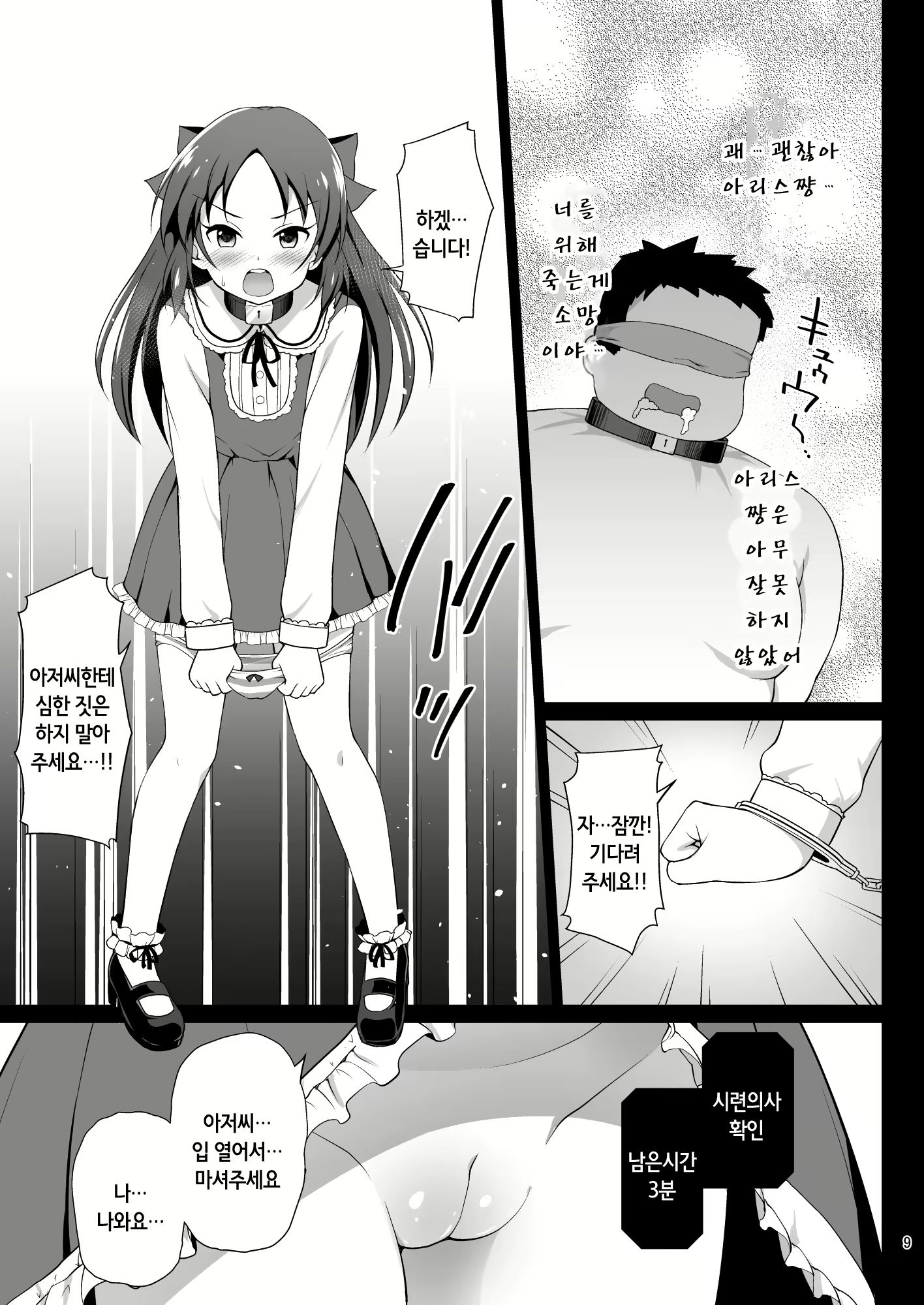 Content 1544401 - 9 페이지