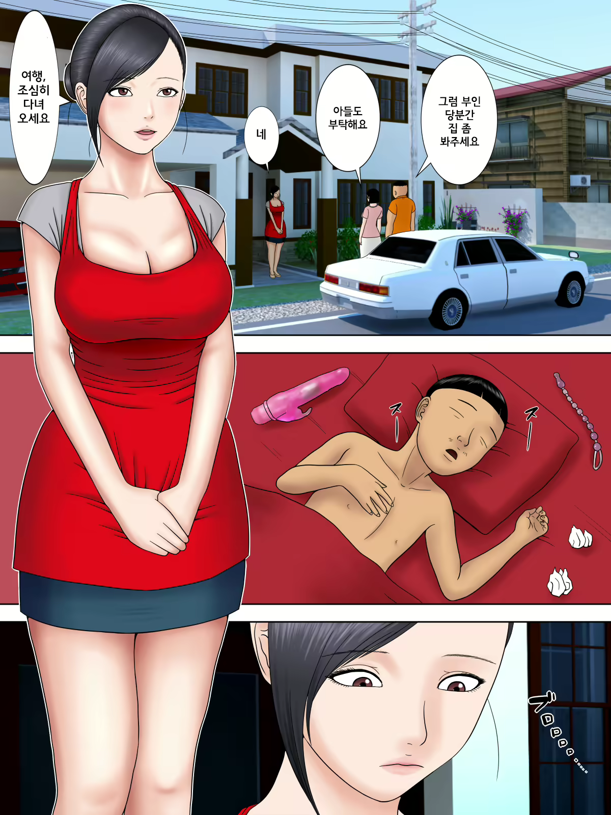 Content 1544412 - 5 페이지