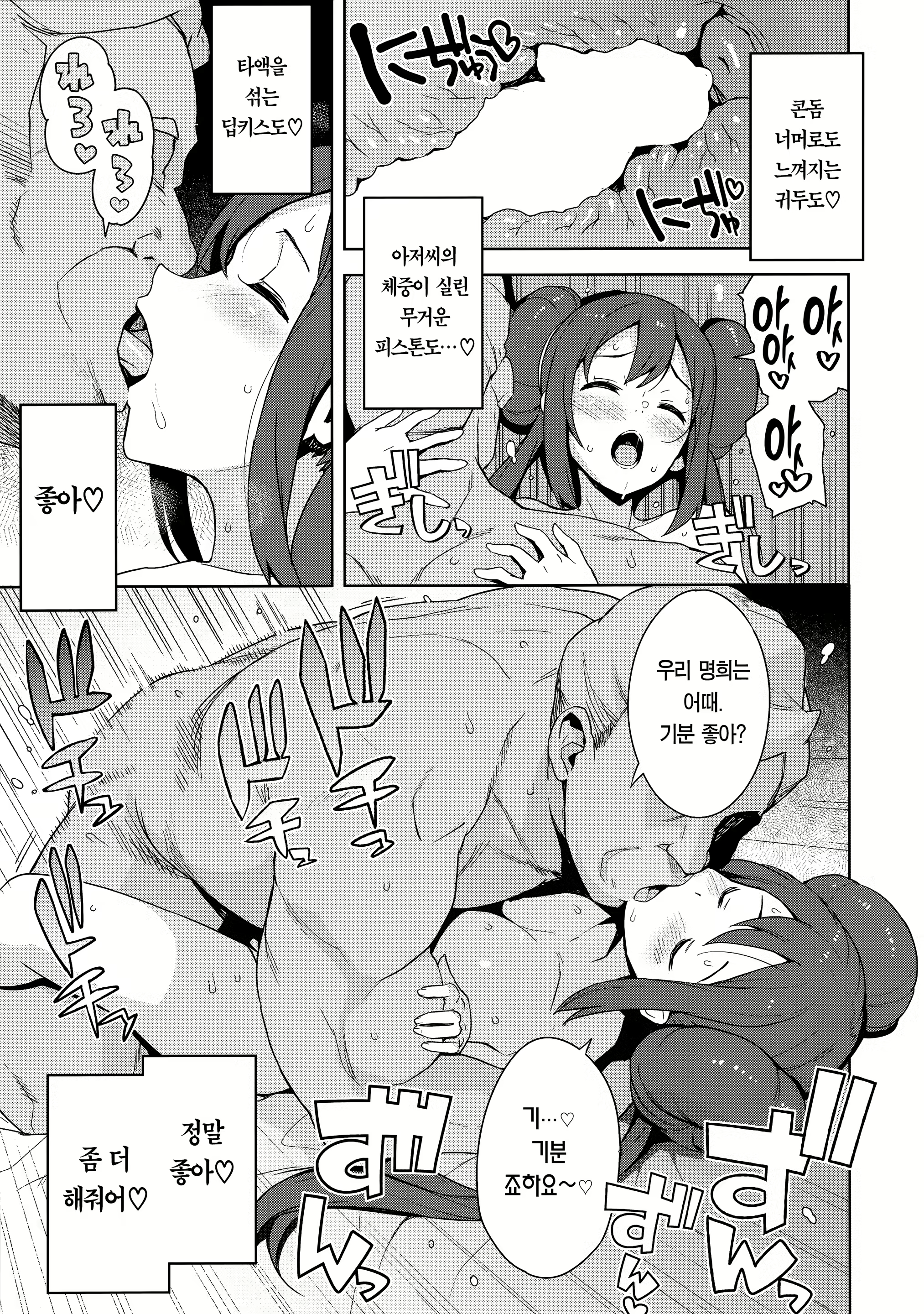 Content 1544415 - 11 페이지