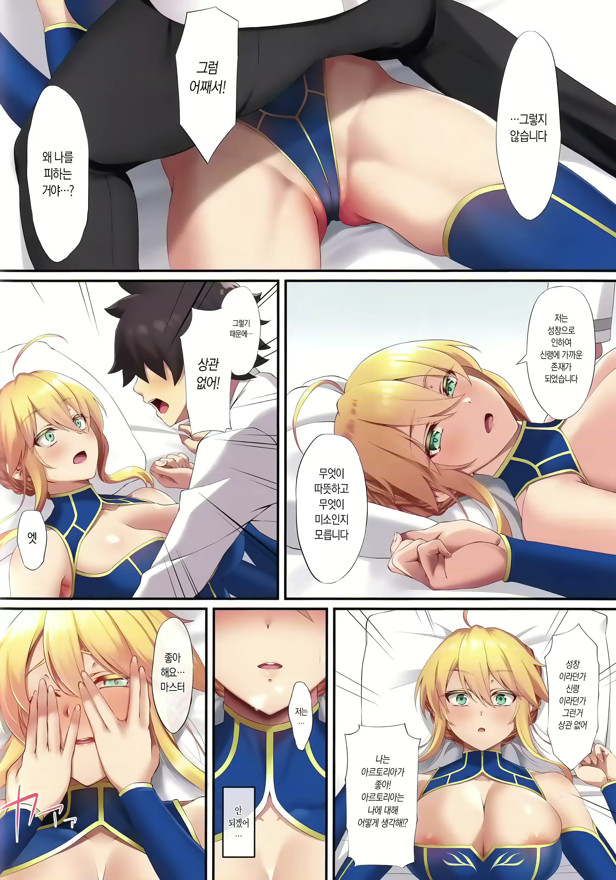 Content 1544465 - 5 페이지