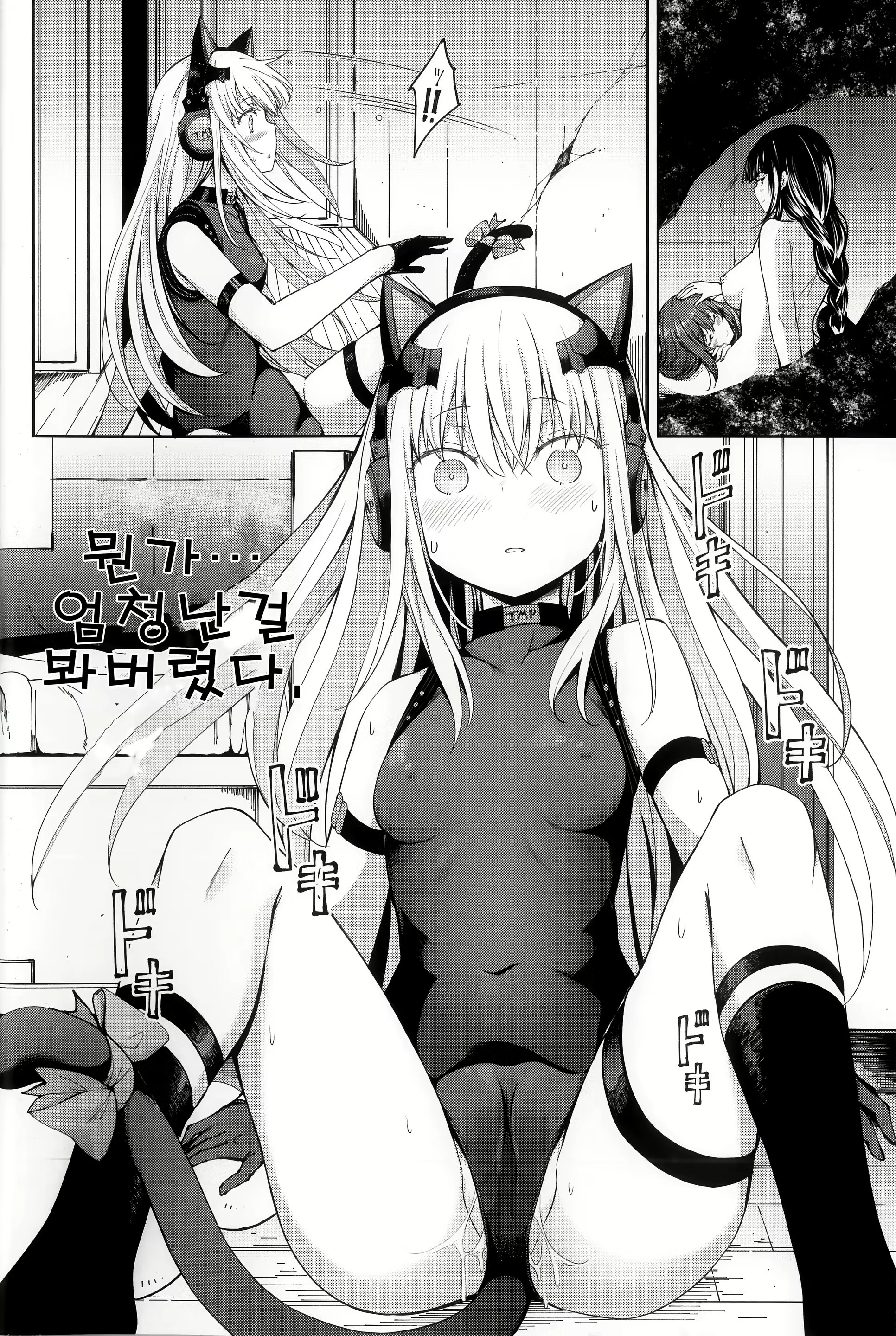 Content 1544476 - 11 페이지