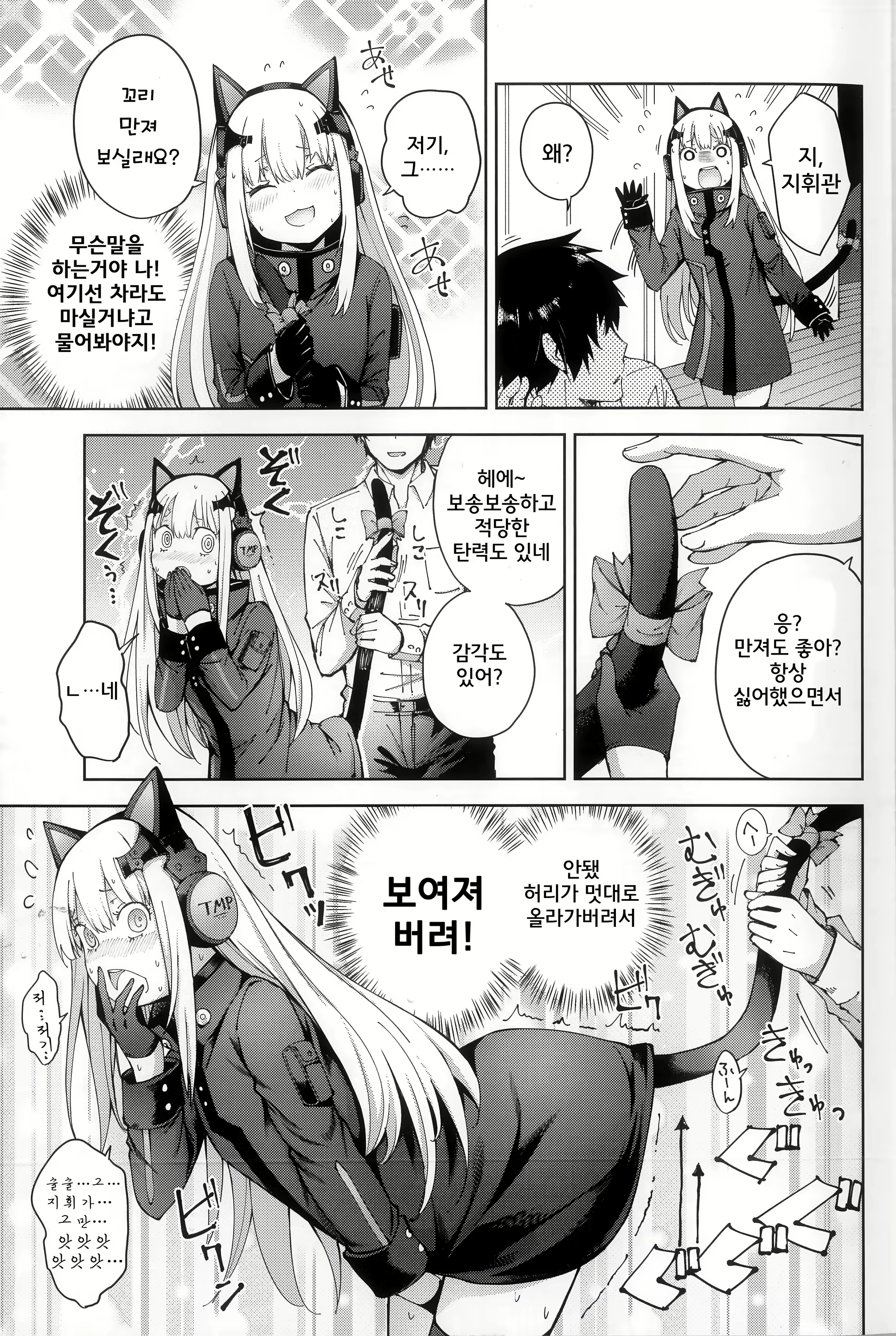 Content 1544476 - 14 페이지
