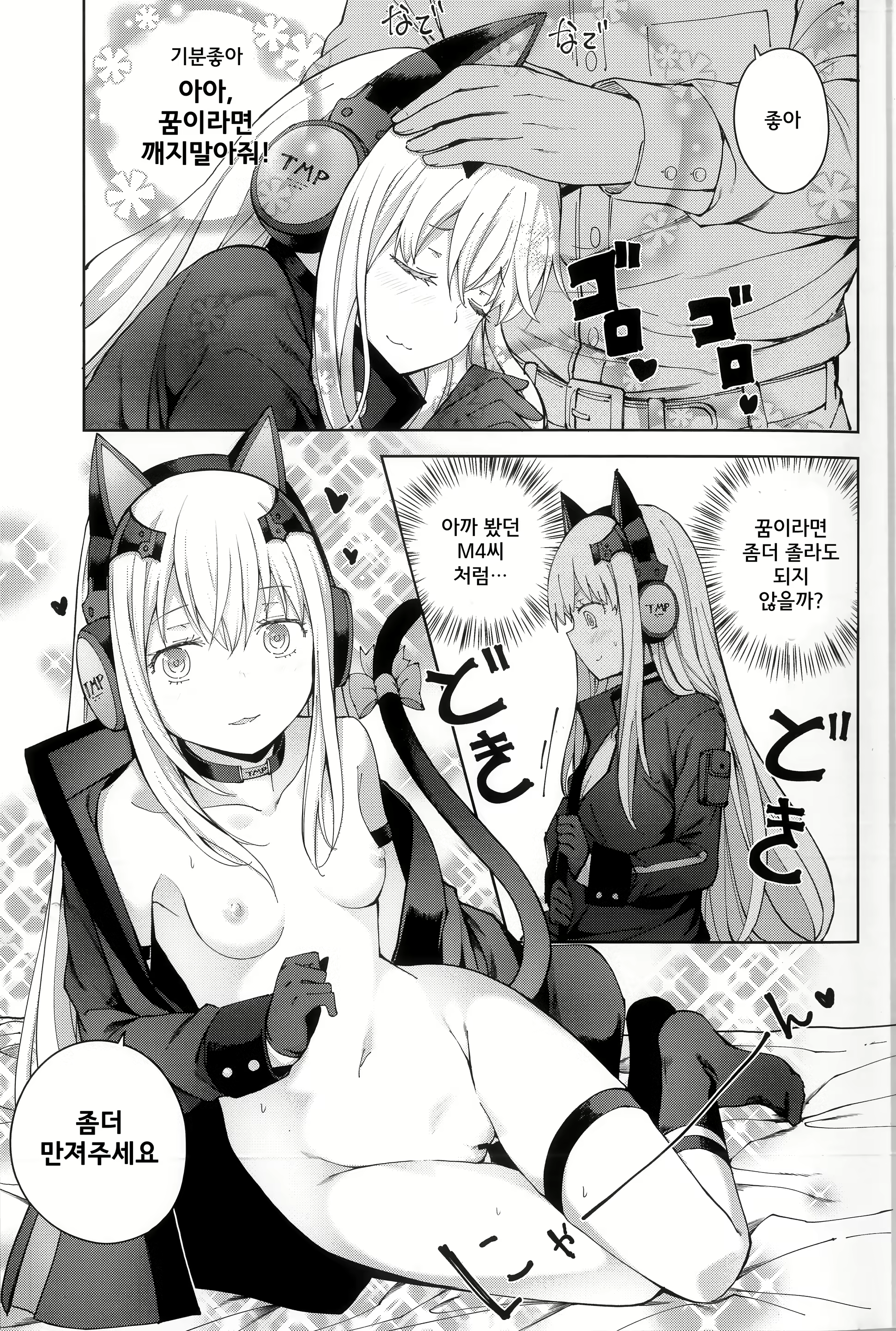 Content 1544476 - 18 페이지
