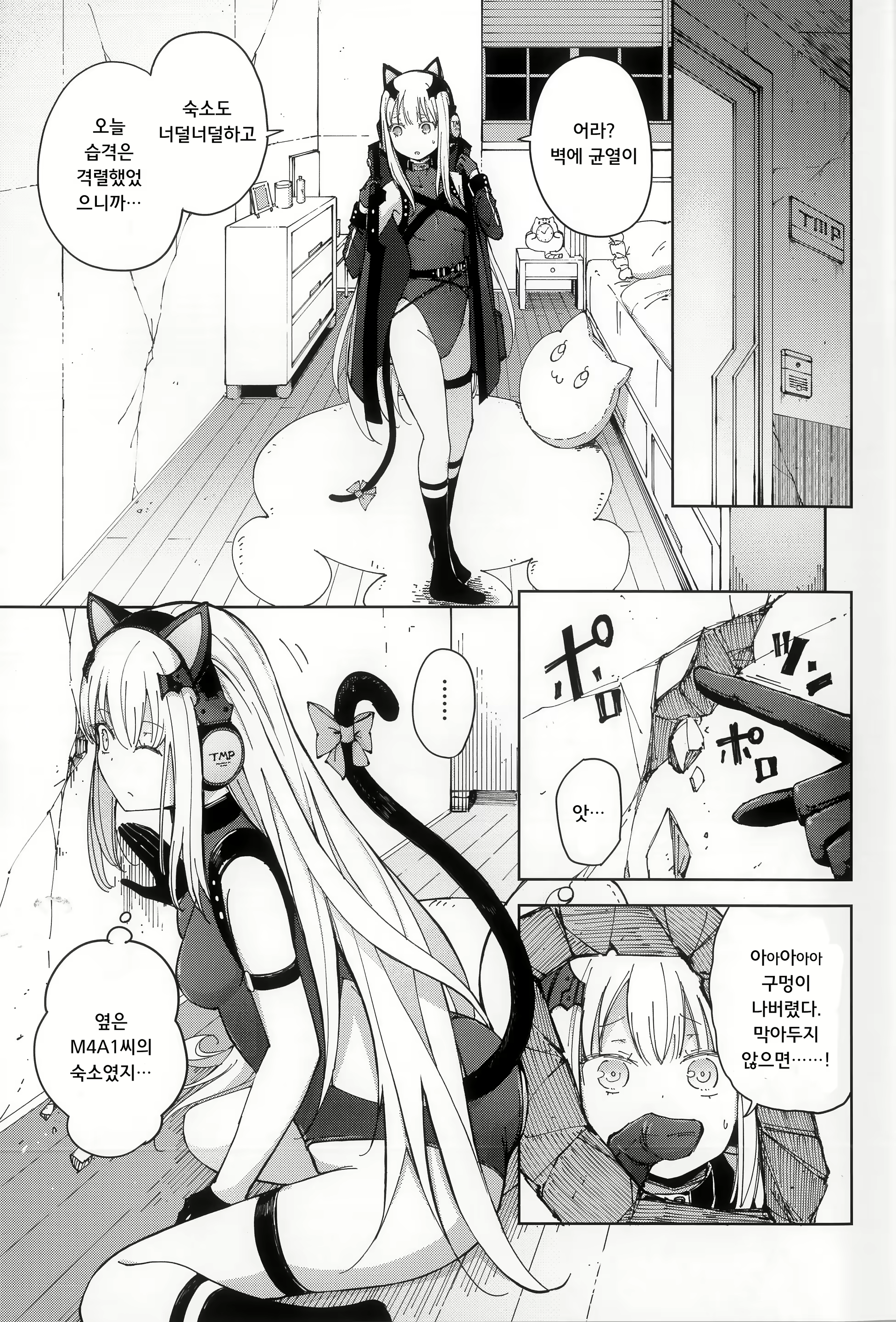 Content 1544476 - 4 페이지