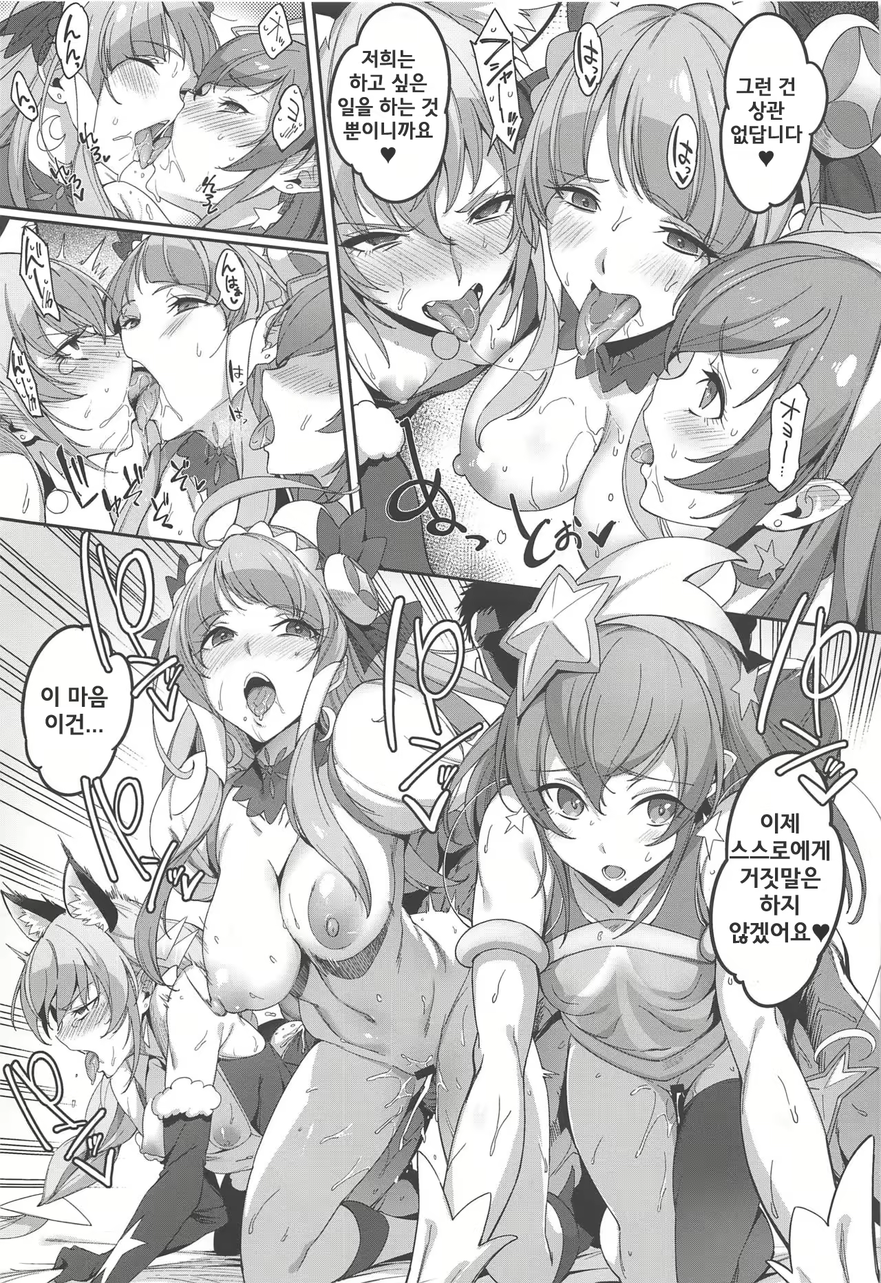 Content 1544481 - 18 페이지