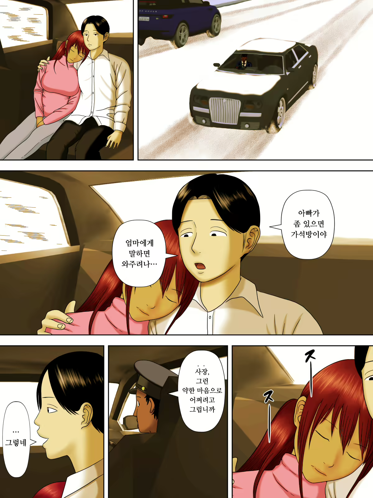 Content 1544590 - 37 페이지