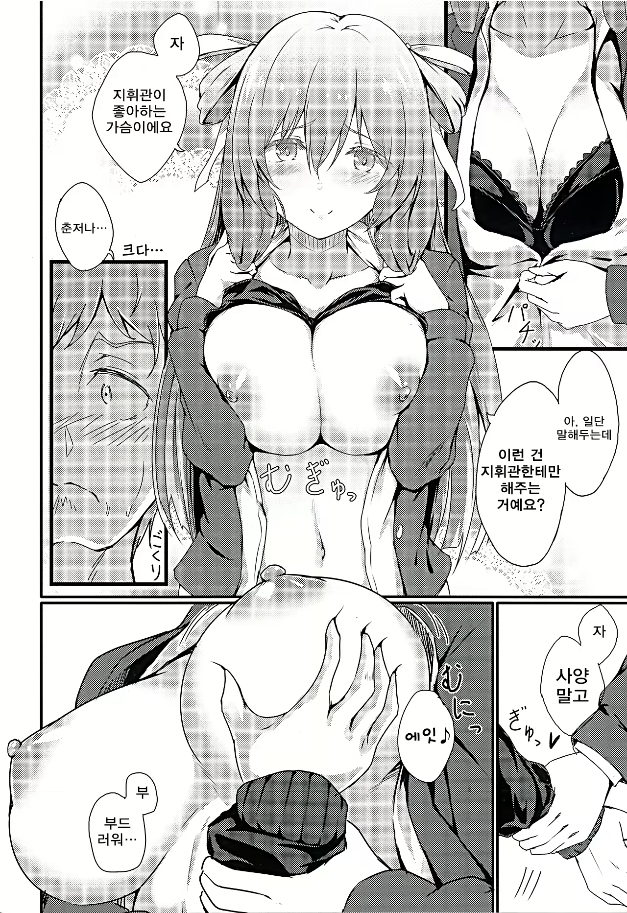 Content 1544653 - 5 페이지