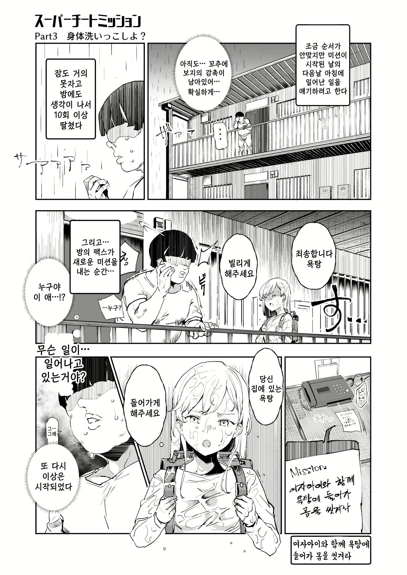 Content 1544698 - 20 페이지