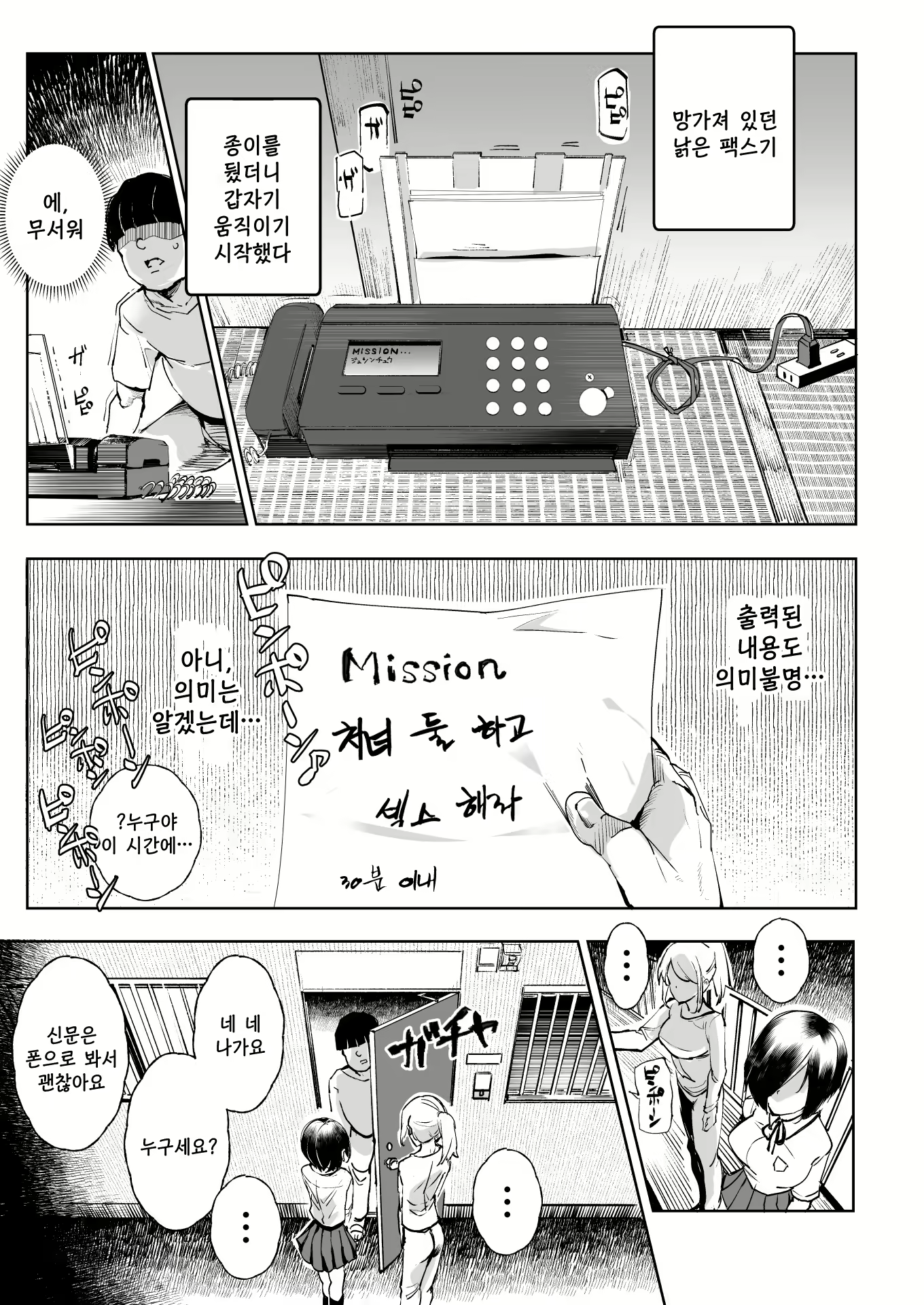 Content 1544698 - 4 페이지