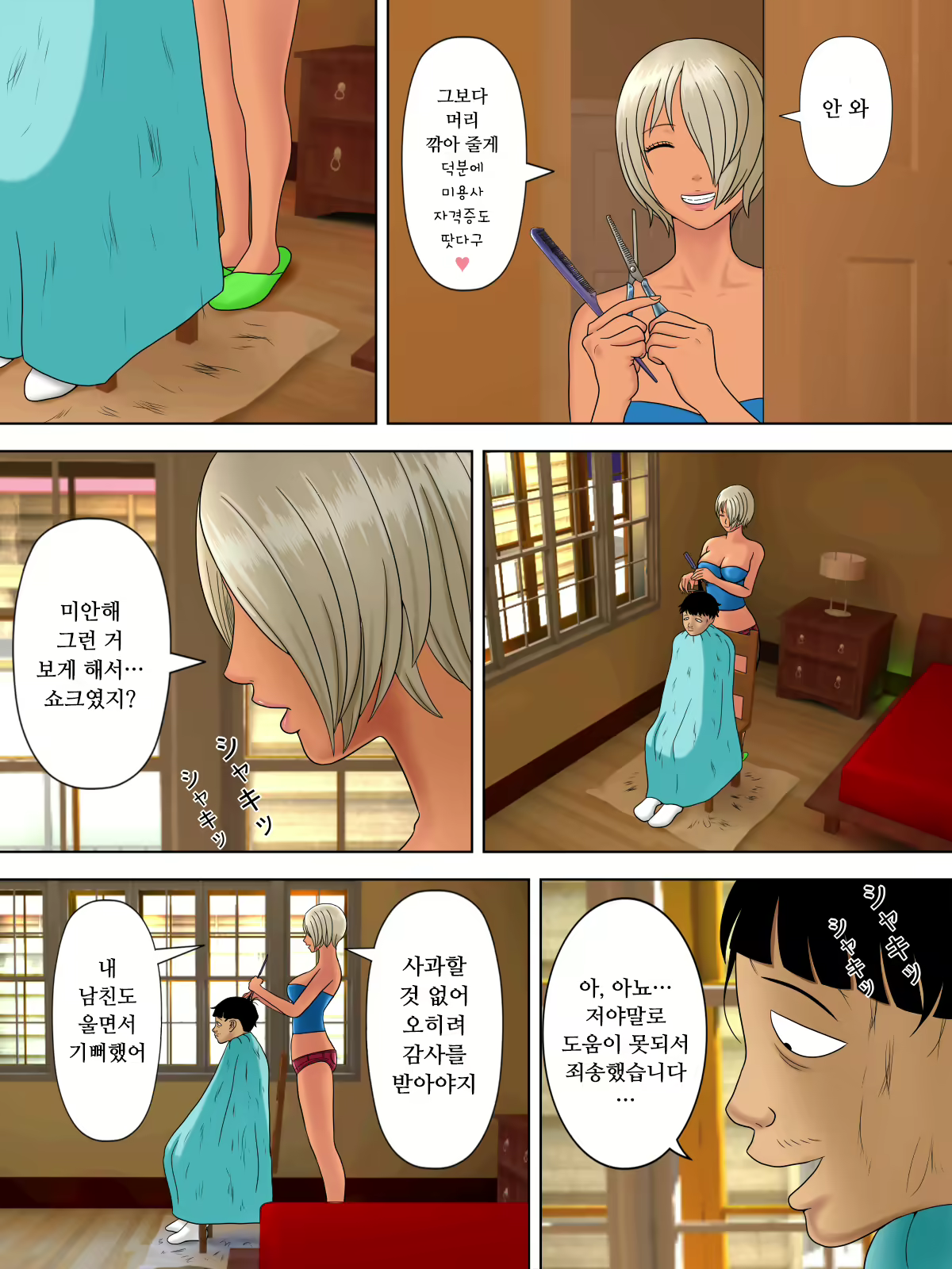 Content 1545024 - 42 페이지