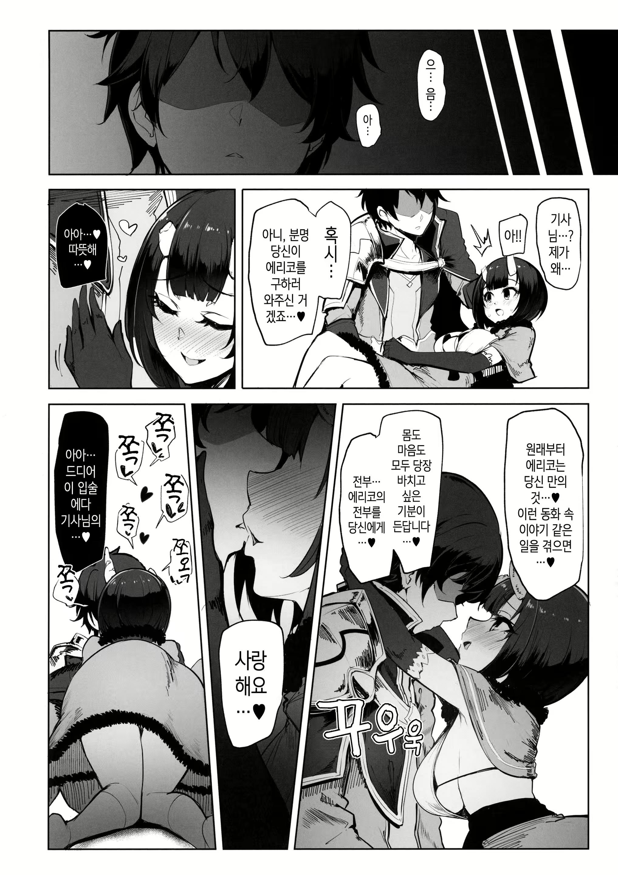 Content 1545156 - 5 페이지
