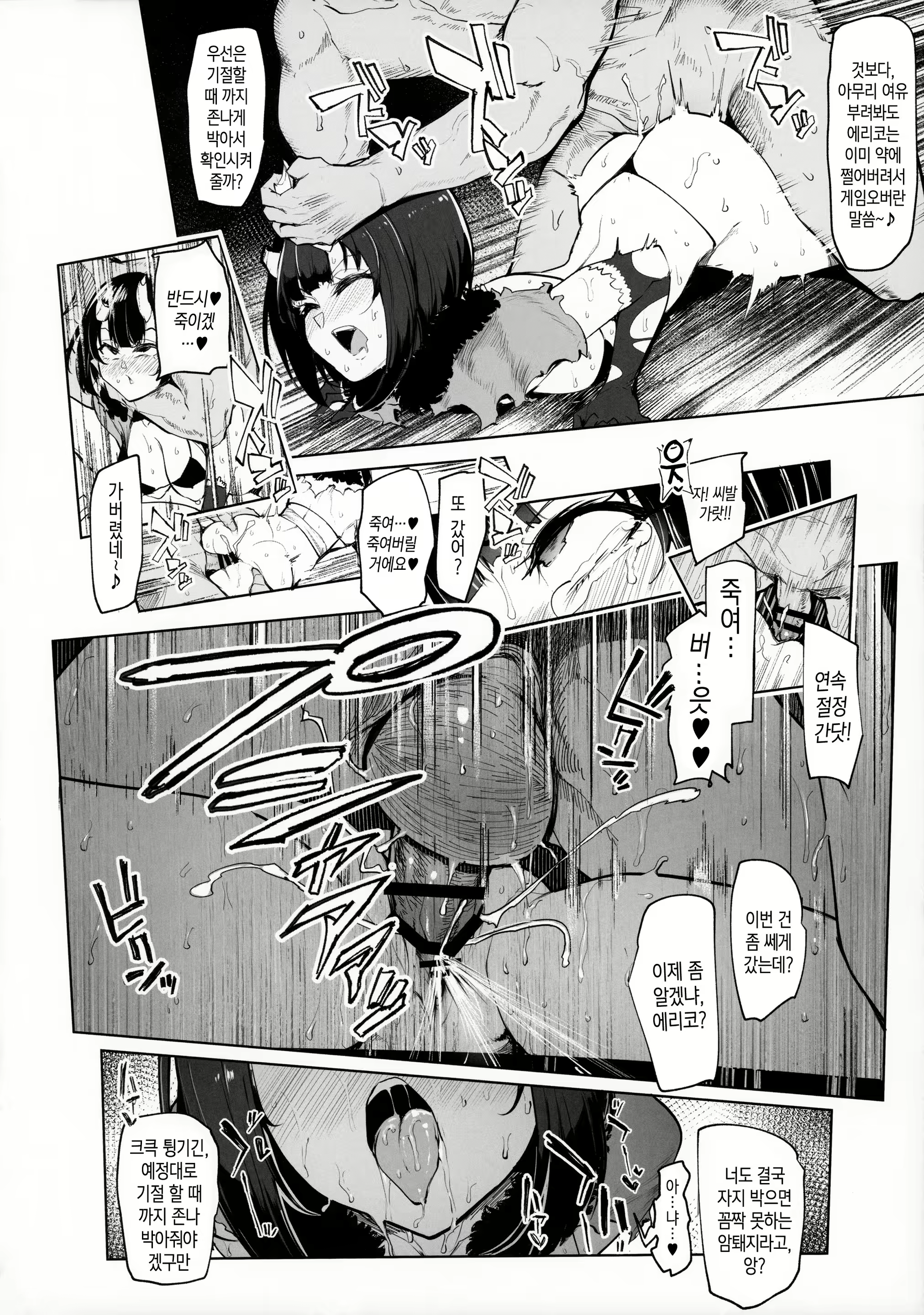 Content 1545156 - 9 페이지
