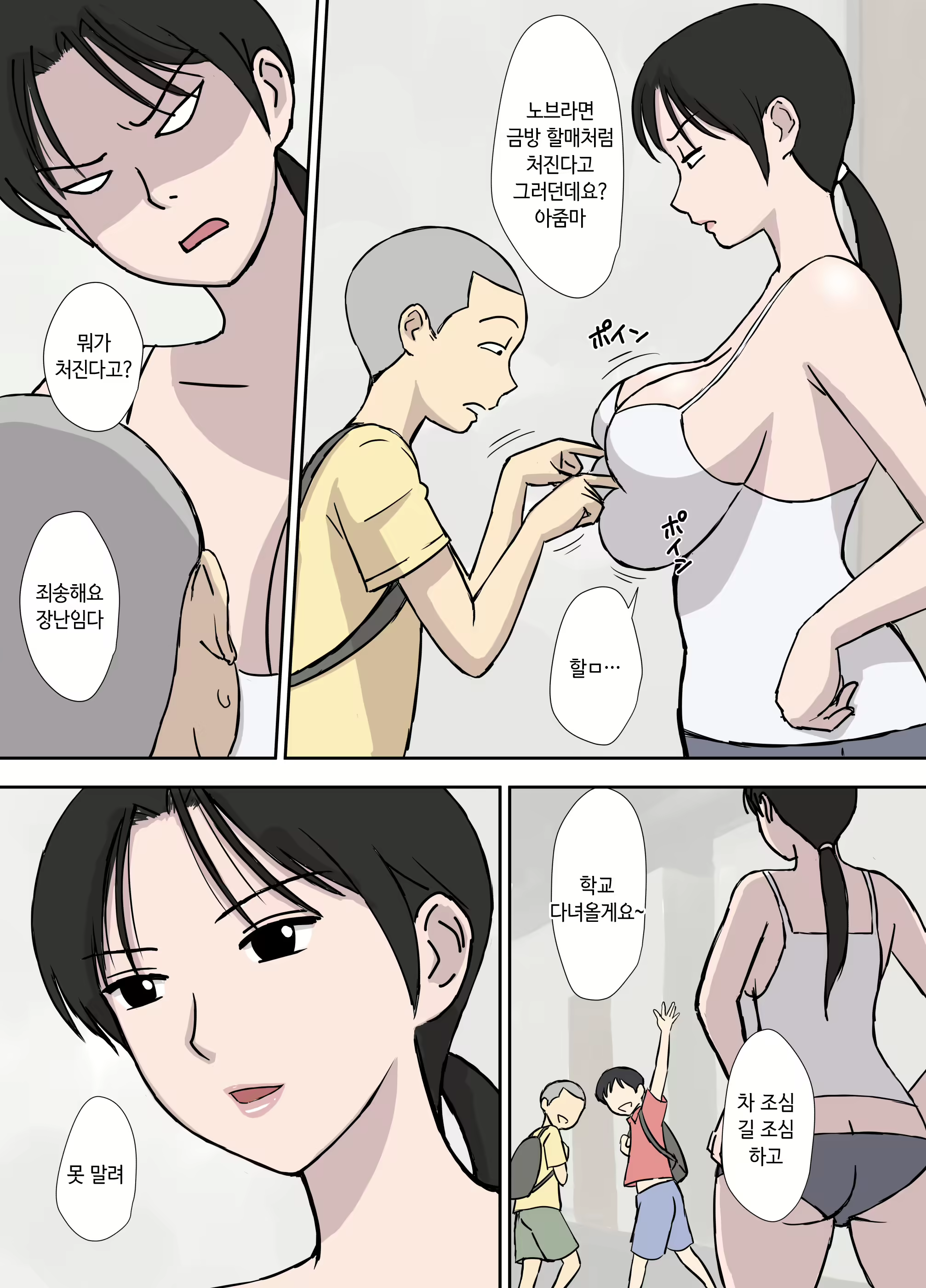 Content 1545176 - 3 페이지