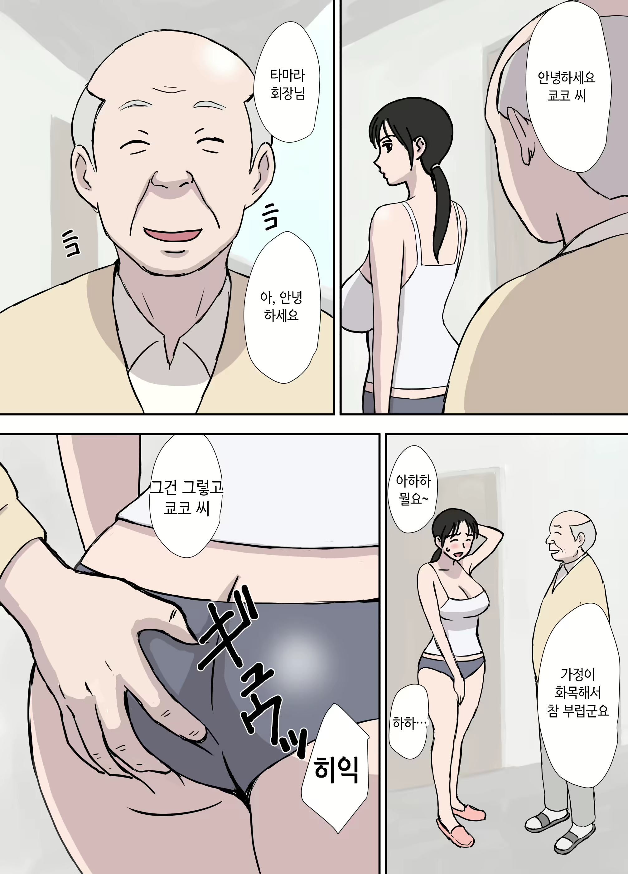 Content 1545176 - 4 페이지