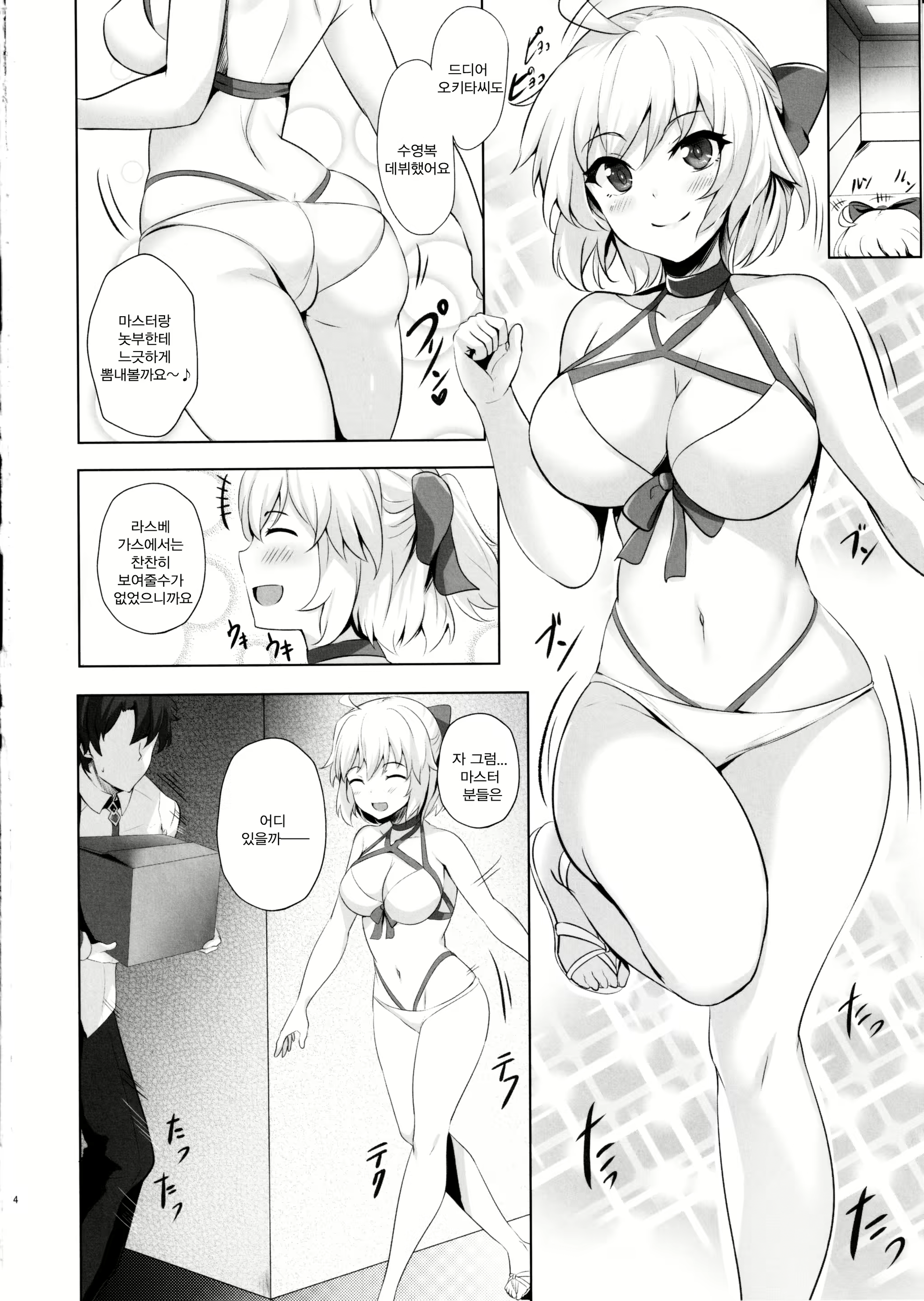 Content 1545219 - 3 페이지