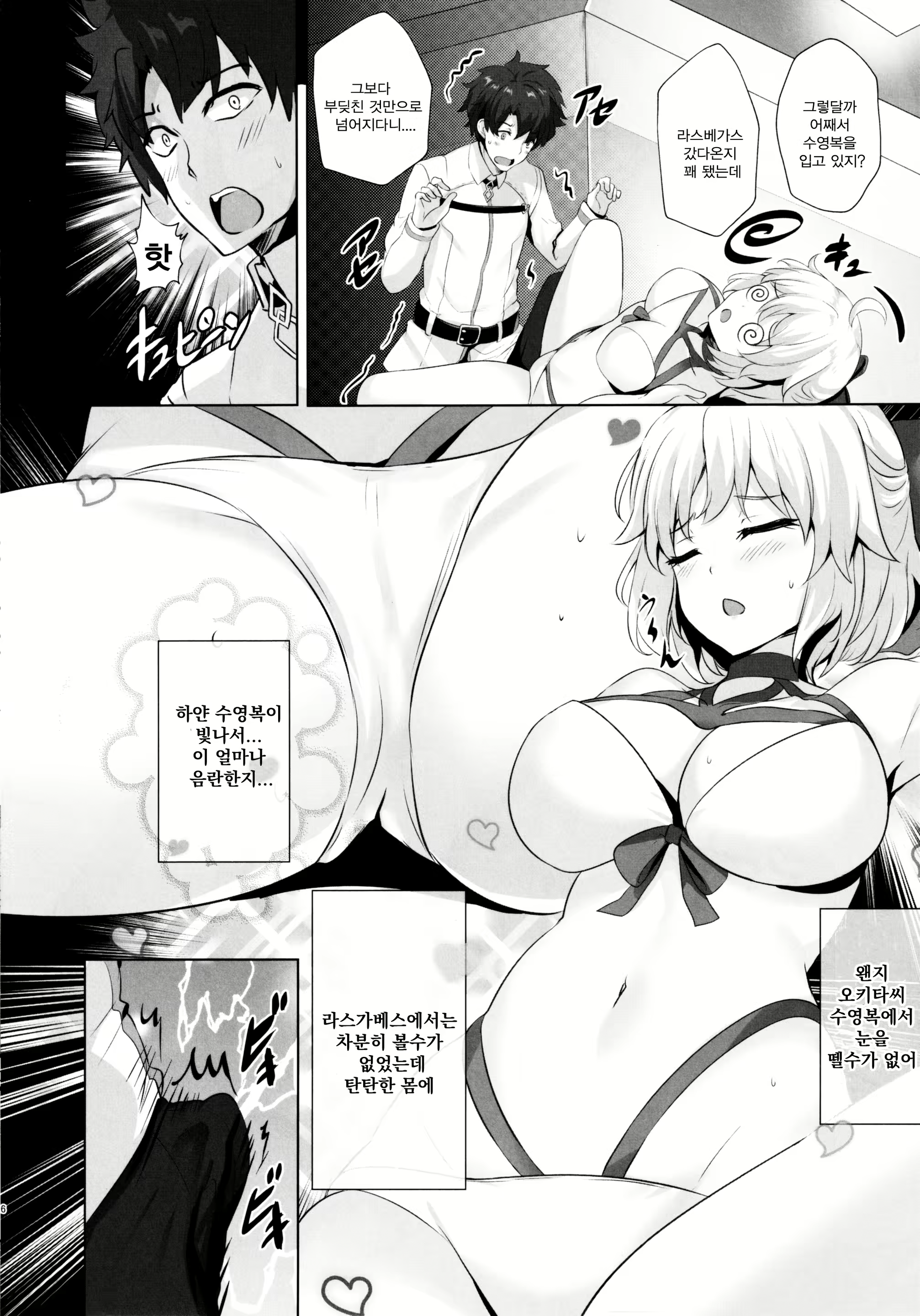 Content 1545219 - 5 페이지
