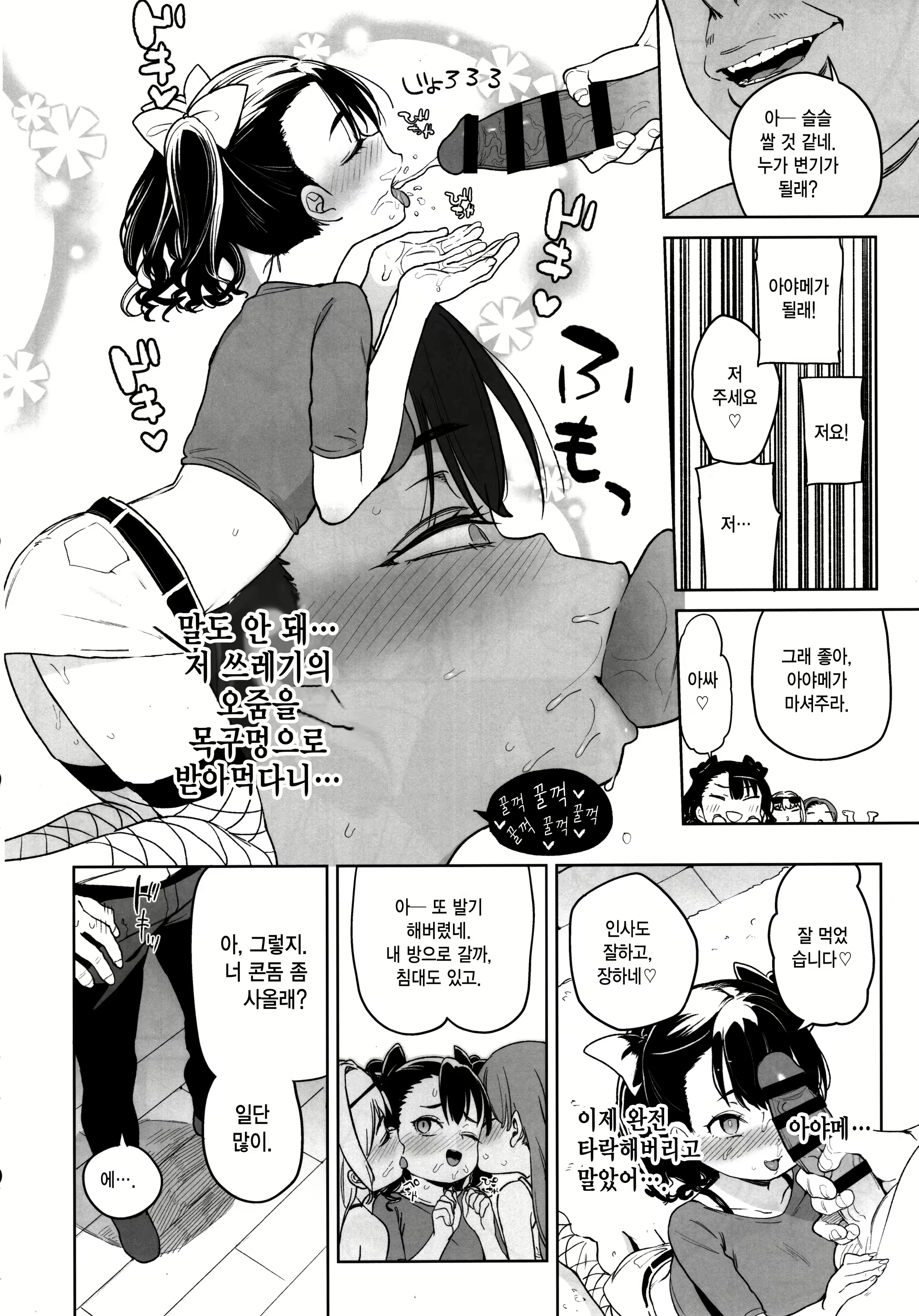 Content 1545273 - 24 페이지