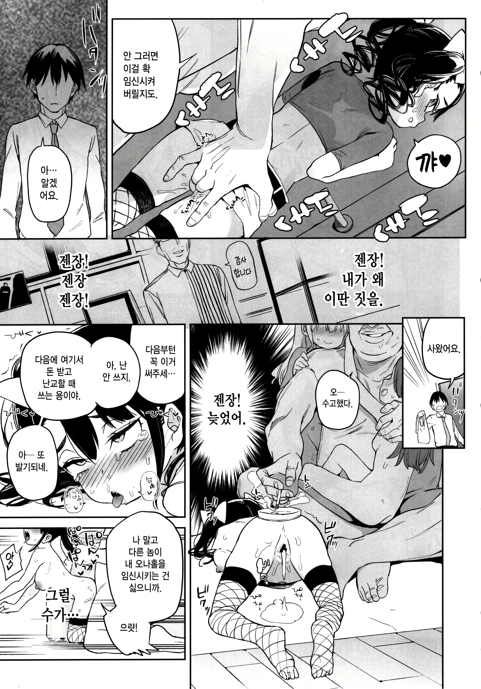 Content 1545273 - 25 페이지